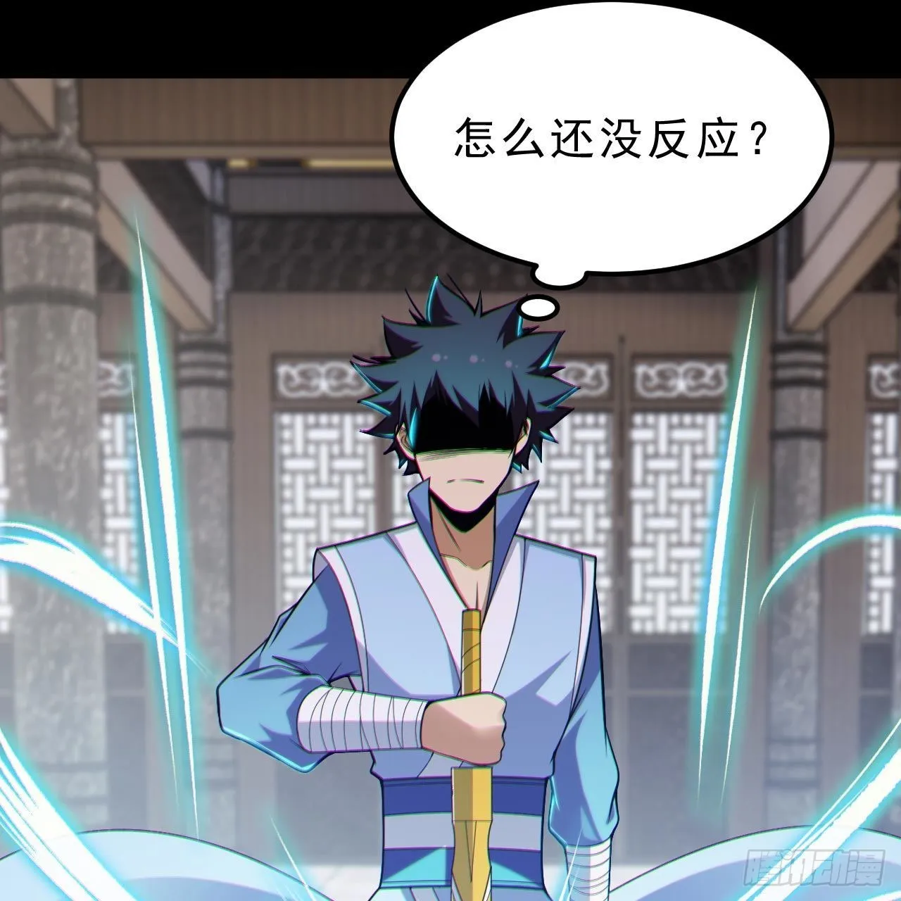 115回-原来你是好芝 第6页