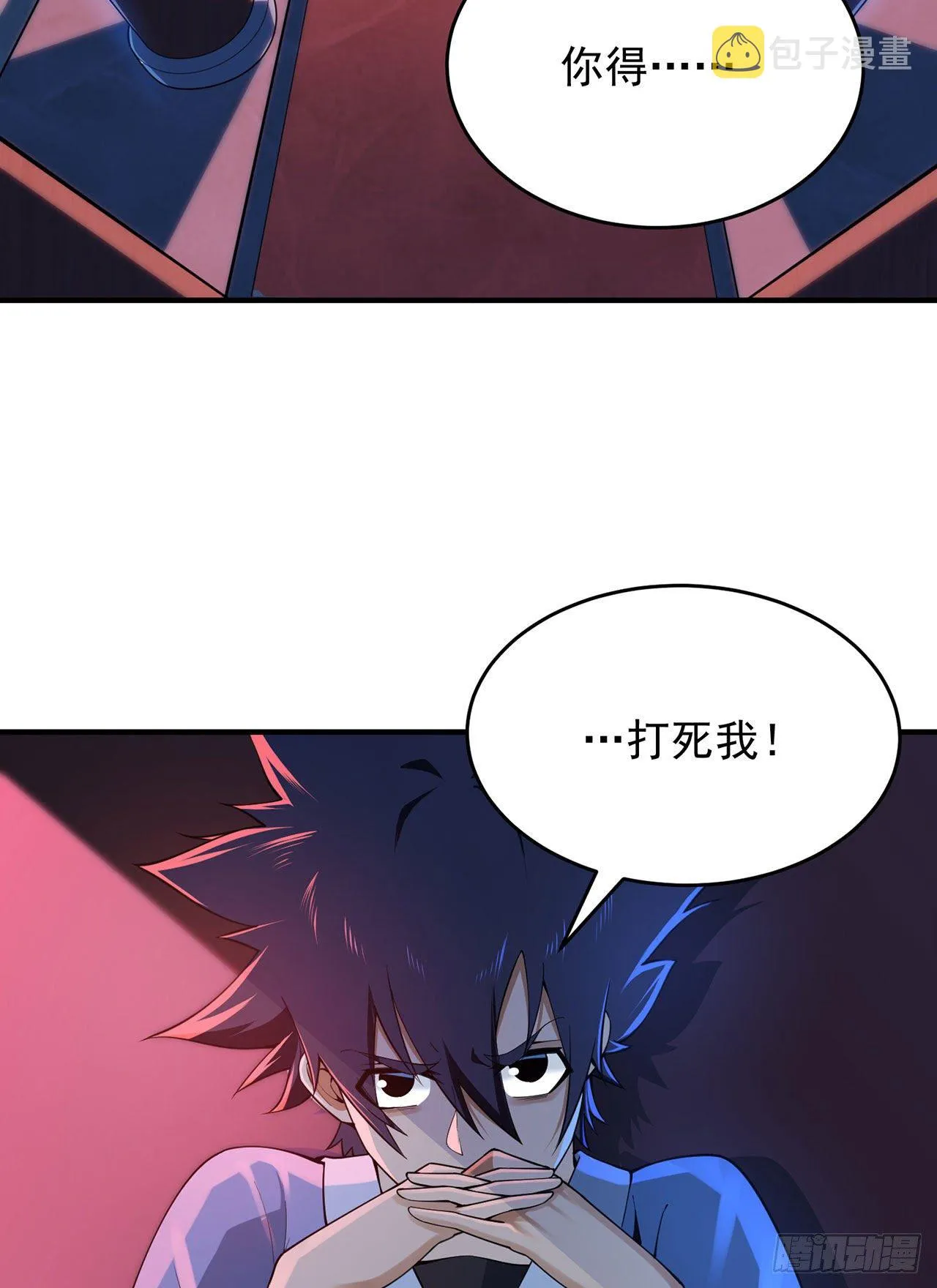放料+预告 第2页