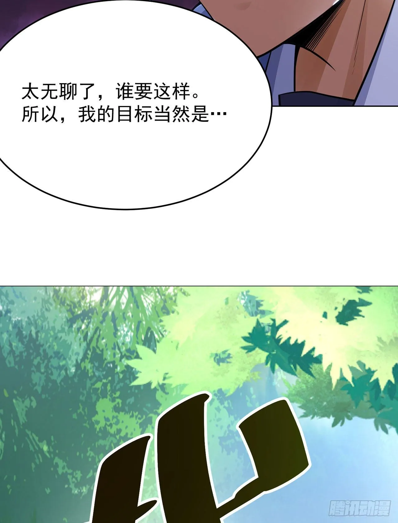 放料+预告 第23页