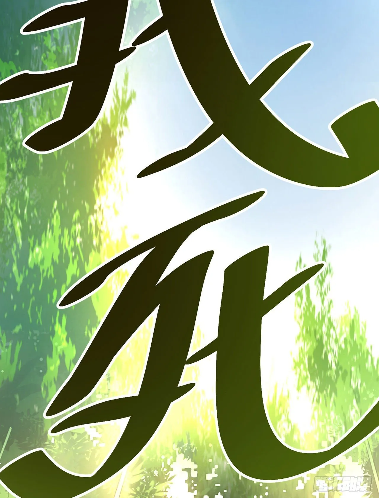 放料+预告 第24页