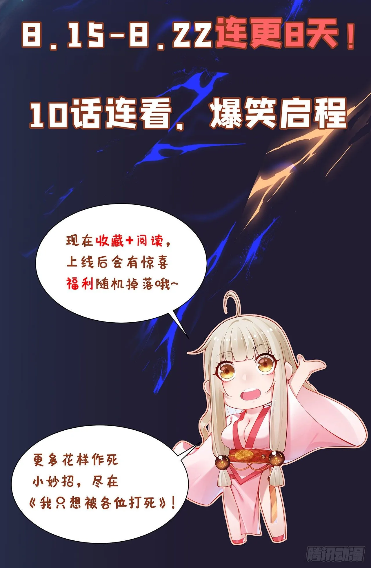 放料+预告 第27页