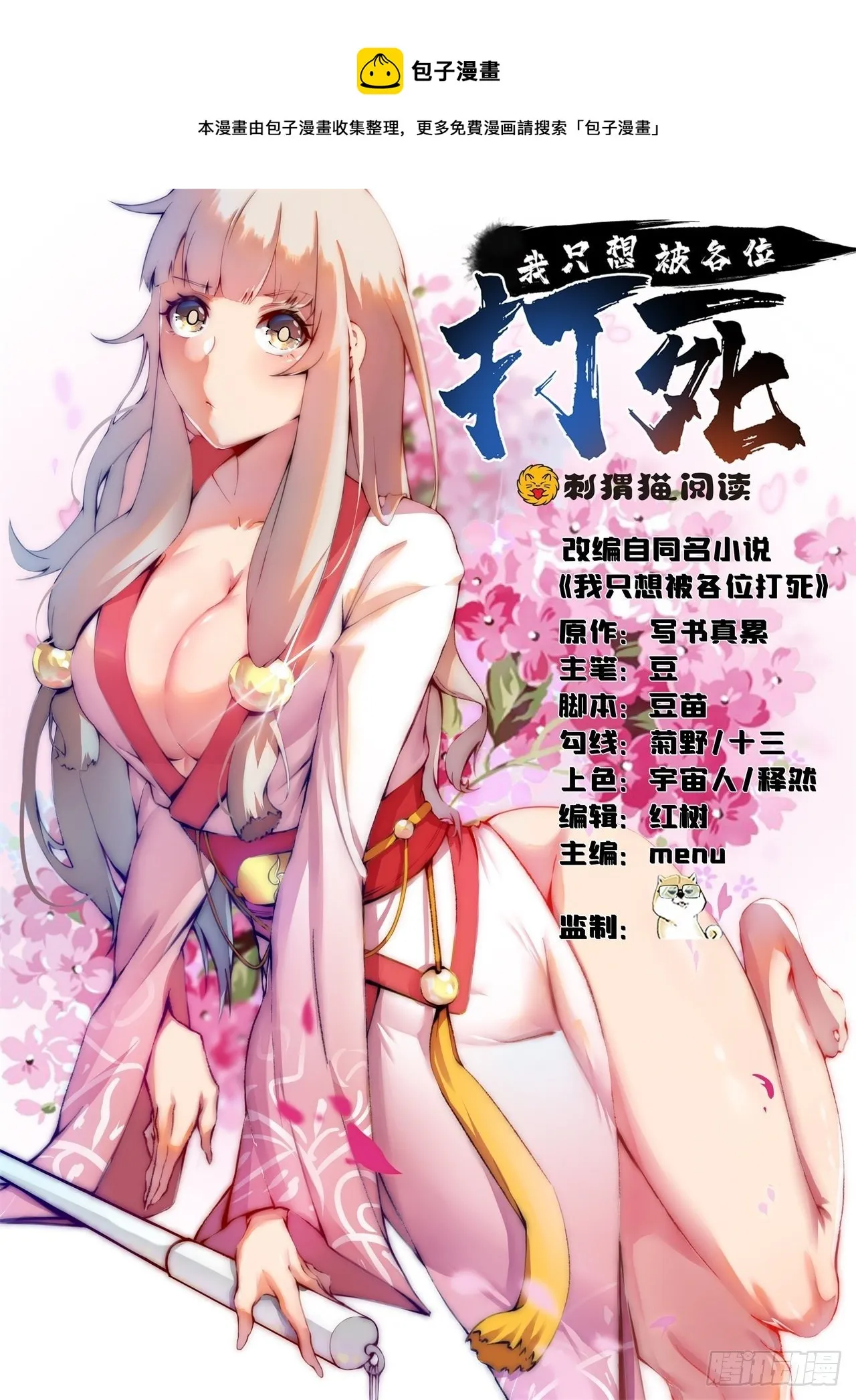 06回-两边都是千层饼 第1页
