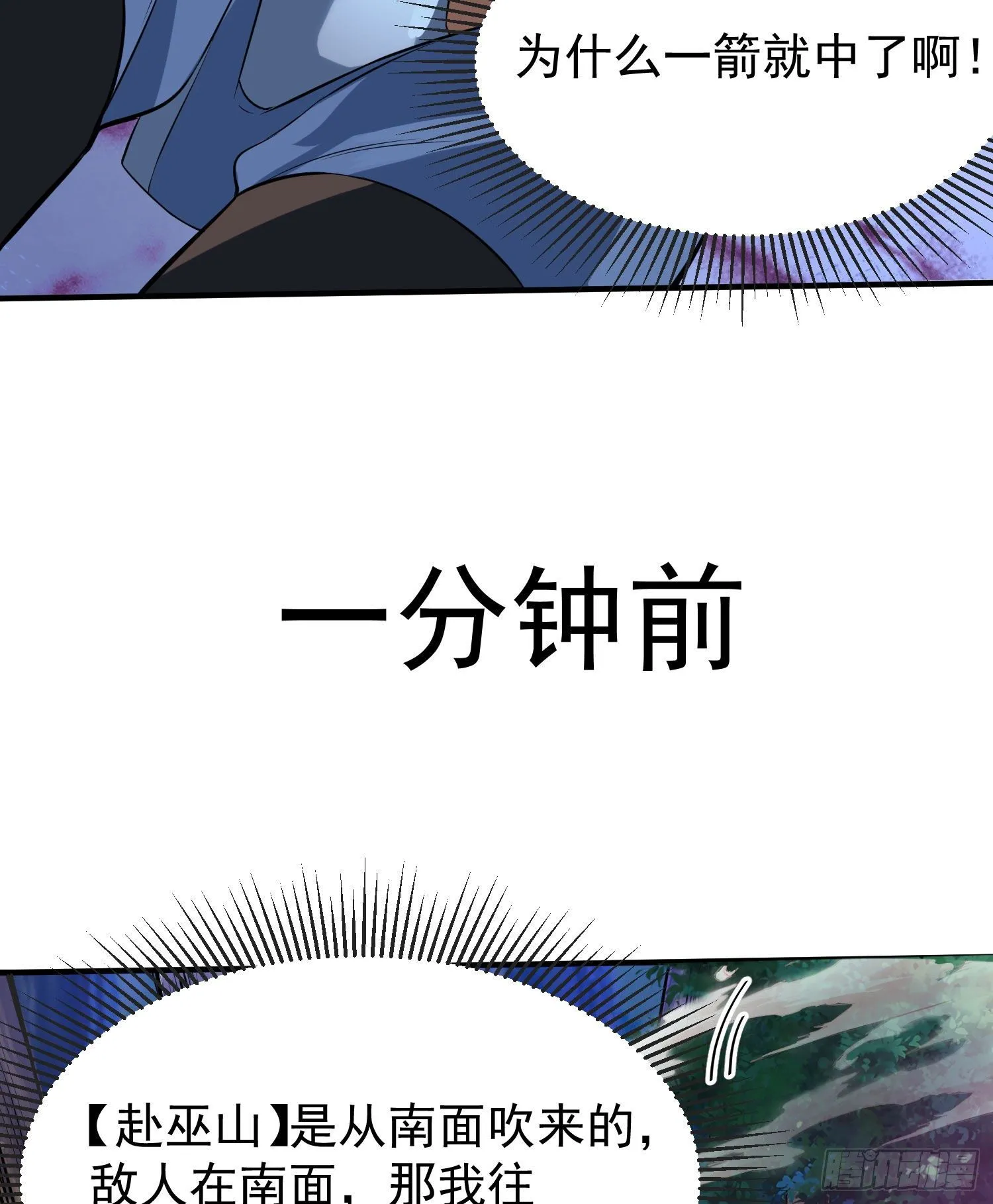 06回-两边都是千层饼 第6页