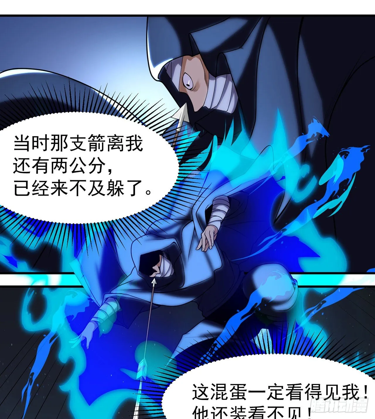 07回-你也抢着找死？ 第2页
