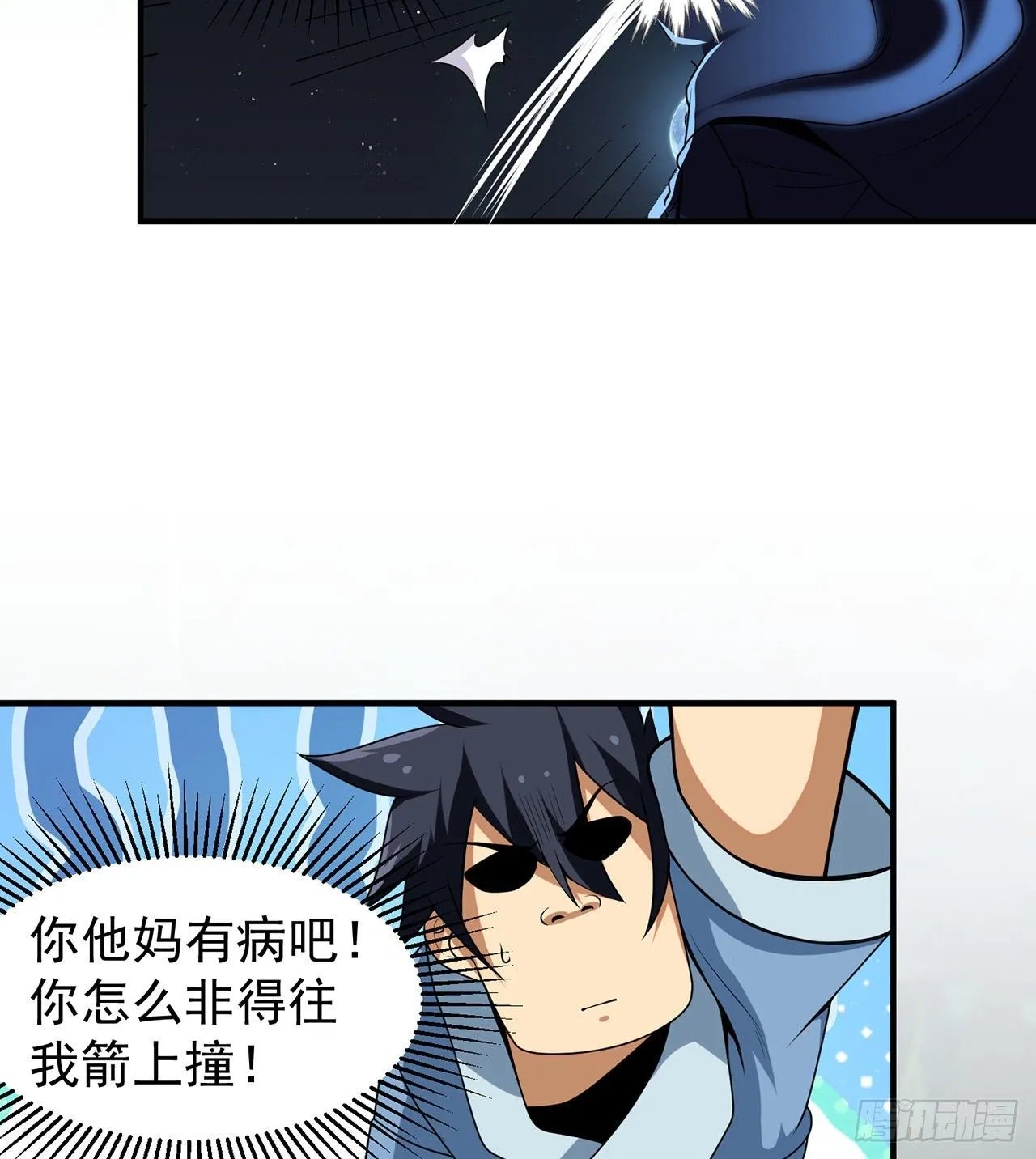 07回-你也抢着找死？ 第4页