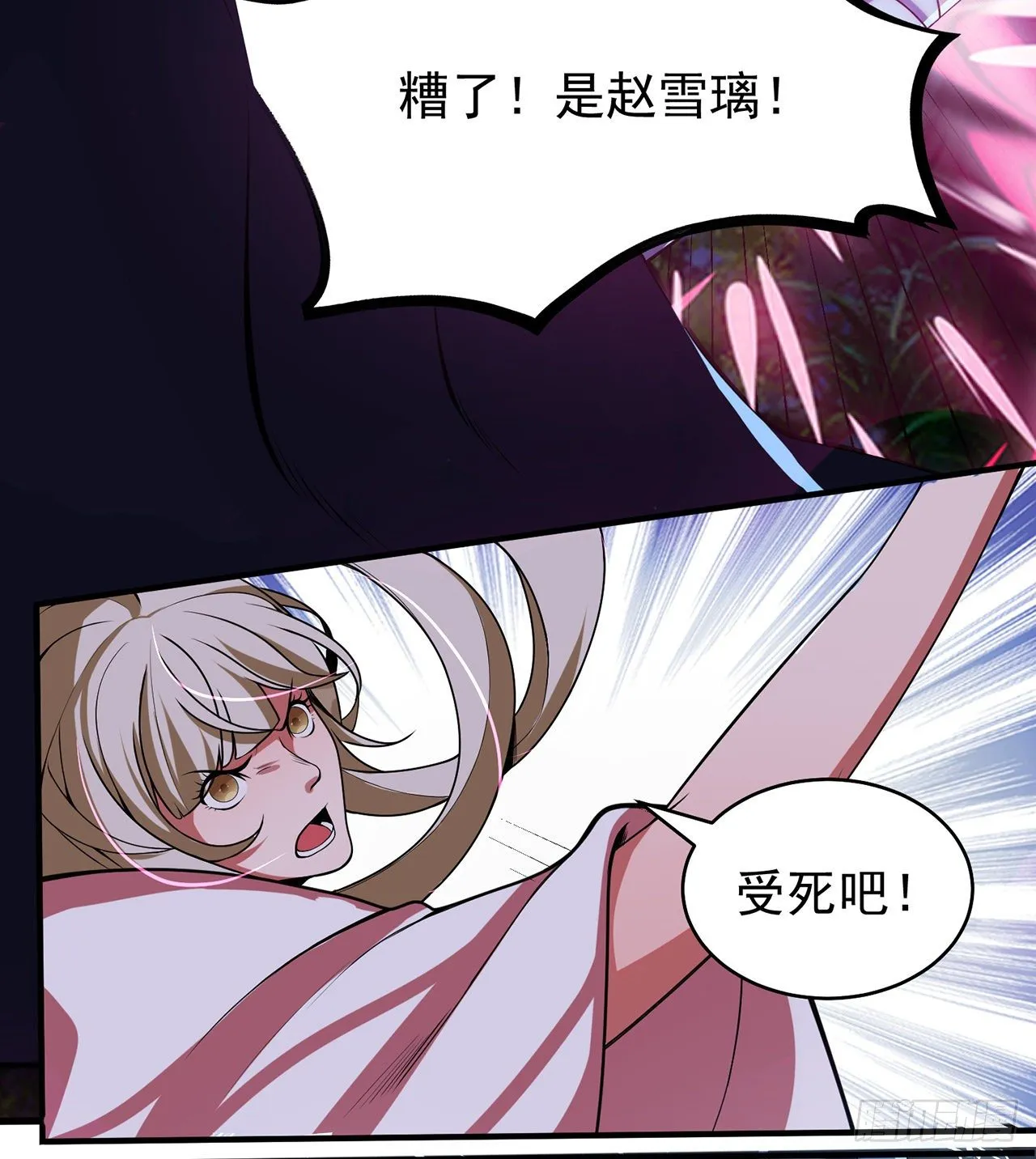 07回-你也抢着找死？ 第8页