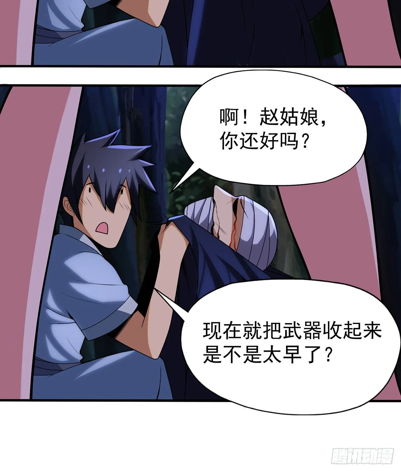 07回-你也抢着找死？ 第27页