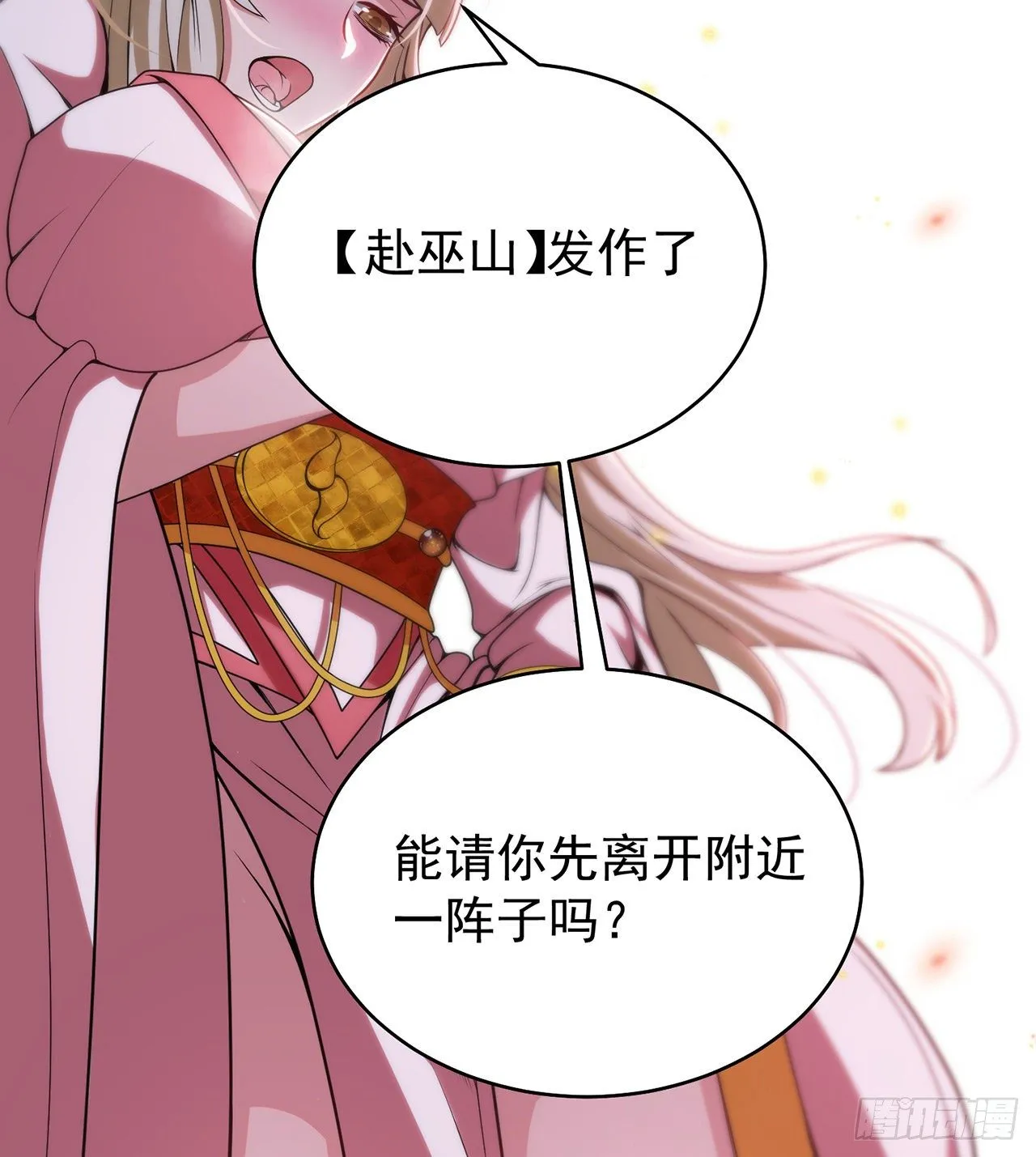 07回-你也抢着找死？ 第36页