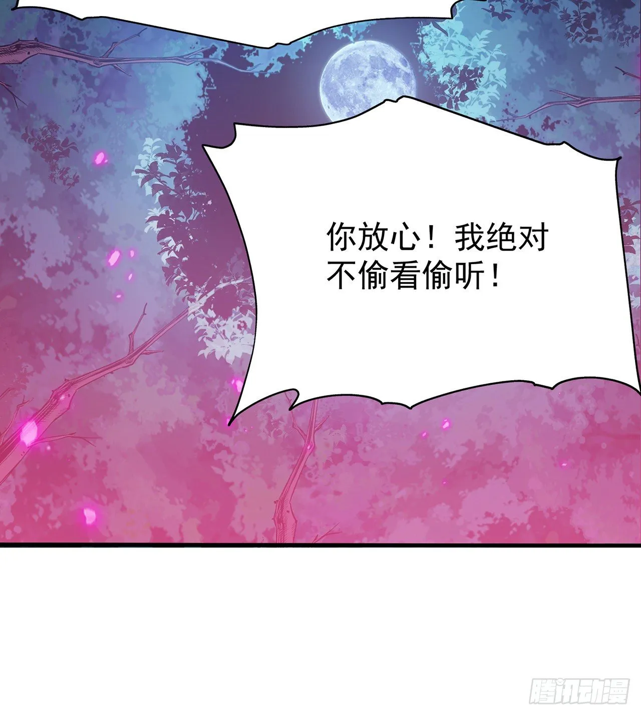 07回-你也抢着找死？ 第39页