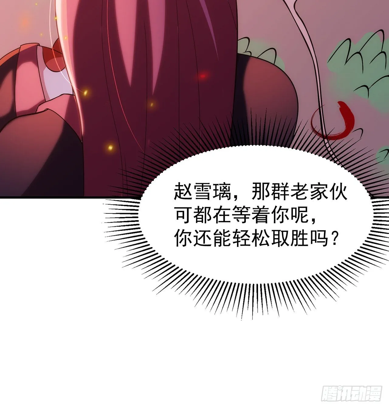 07回-你也抢着找死？ 第44页