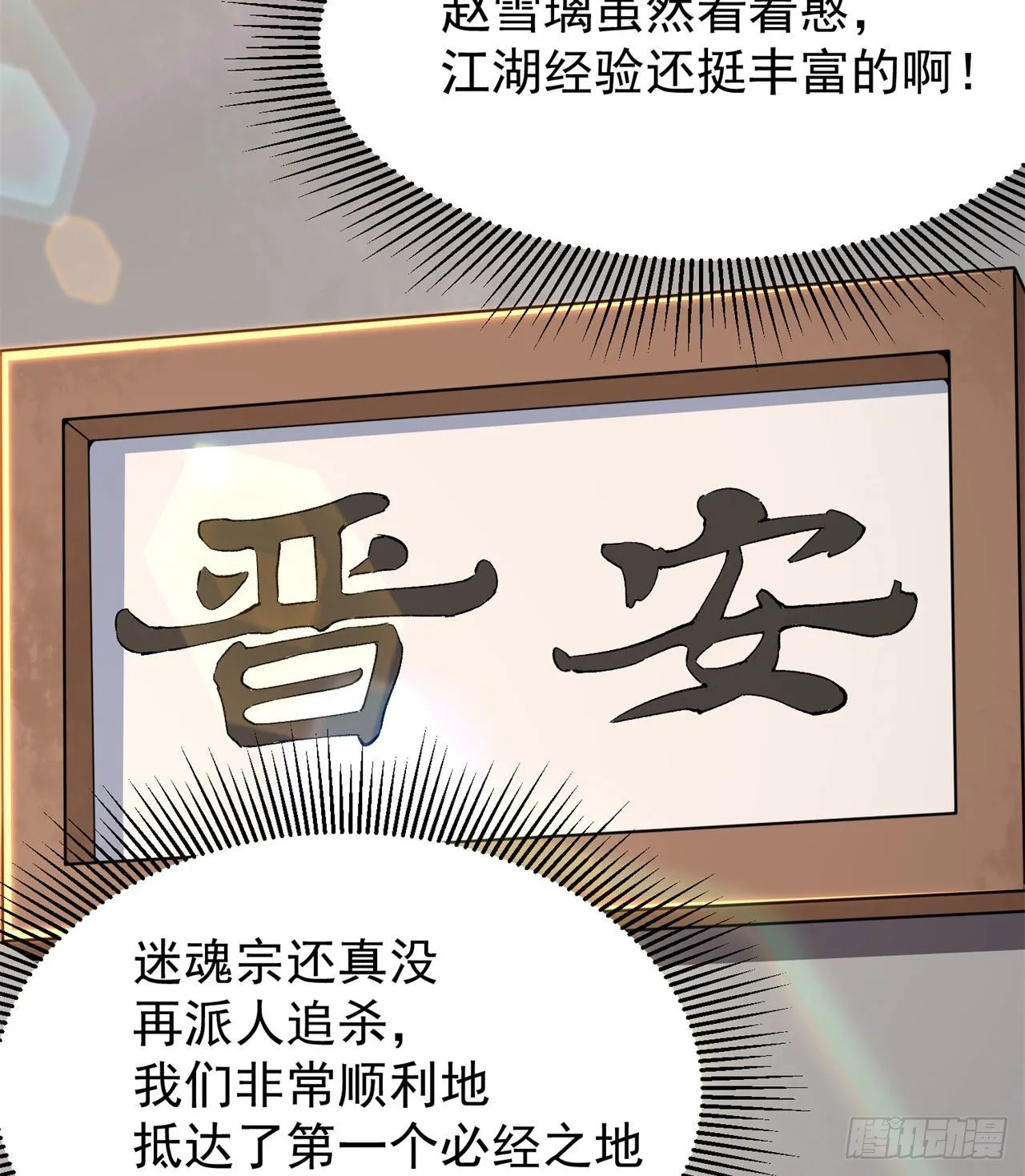 08回-仇人上门 请gkd 第4页