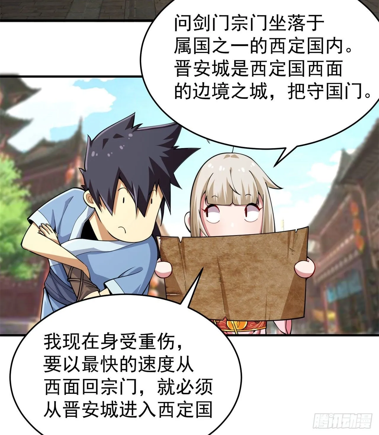 08回-仇人上门 请gkd 第6页
