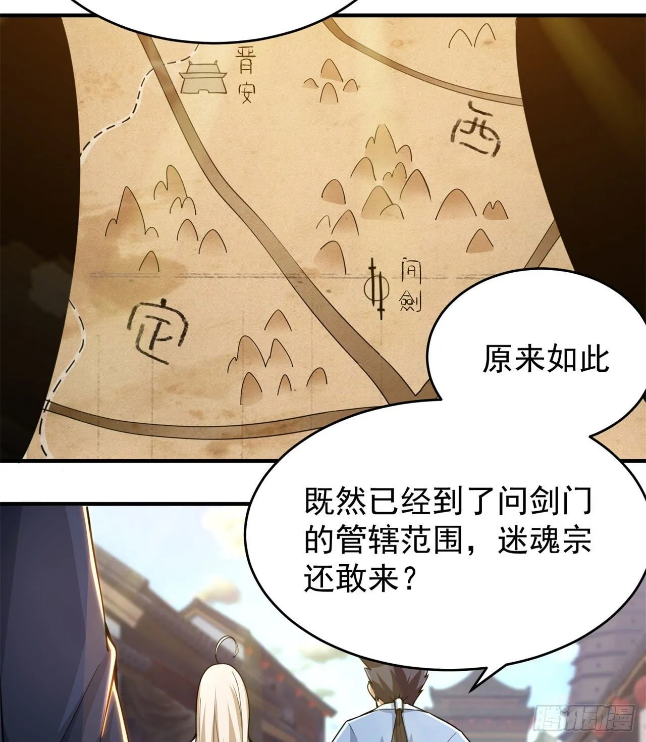08回-仇人上门 请gkd 第7页
