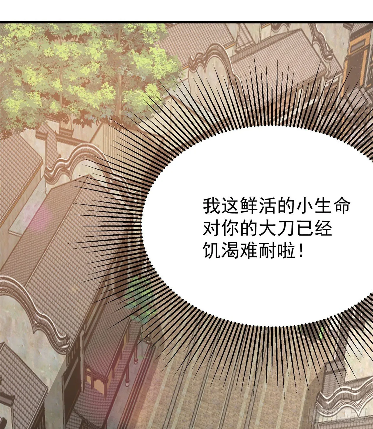08回-仇人上门 请gkd 第10页