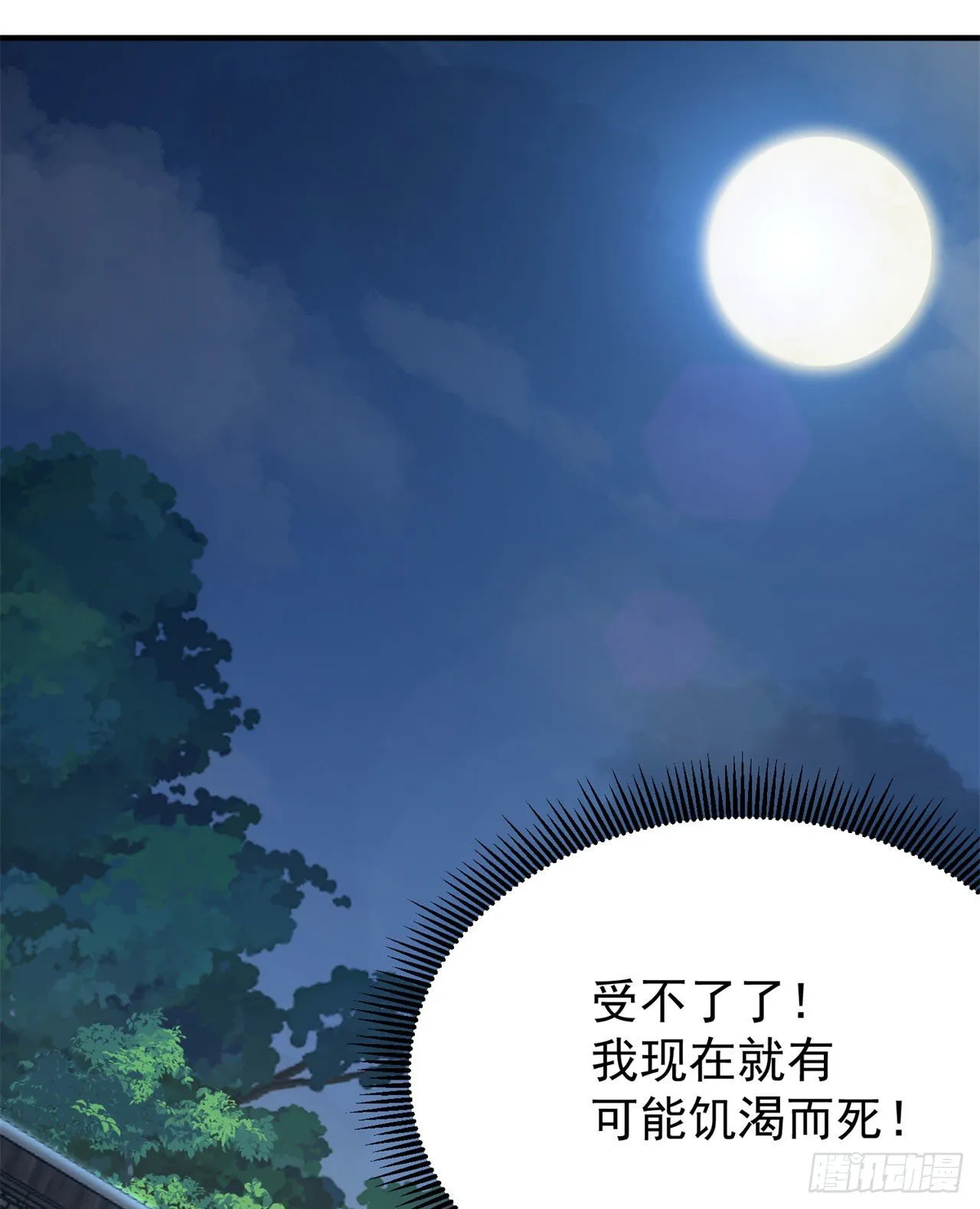 08回-仇人上门 请gkd 第12页