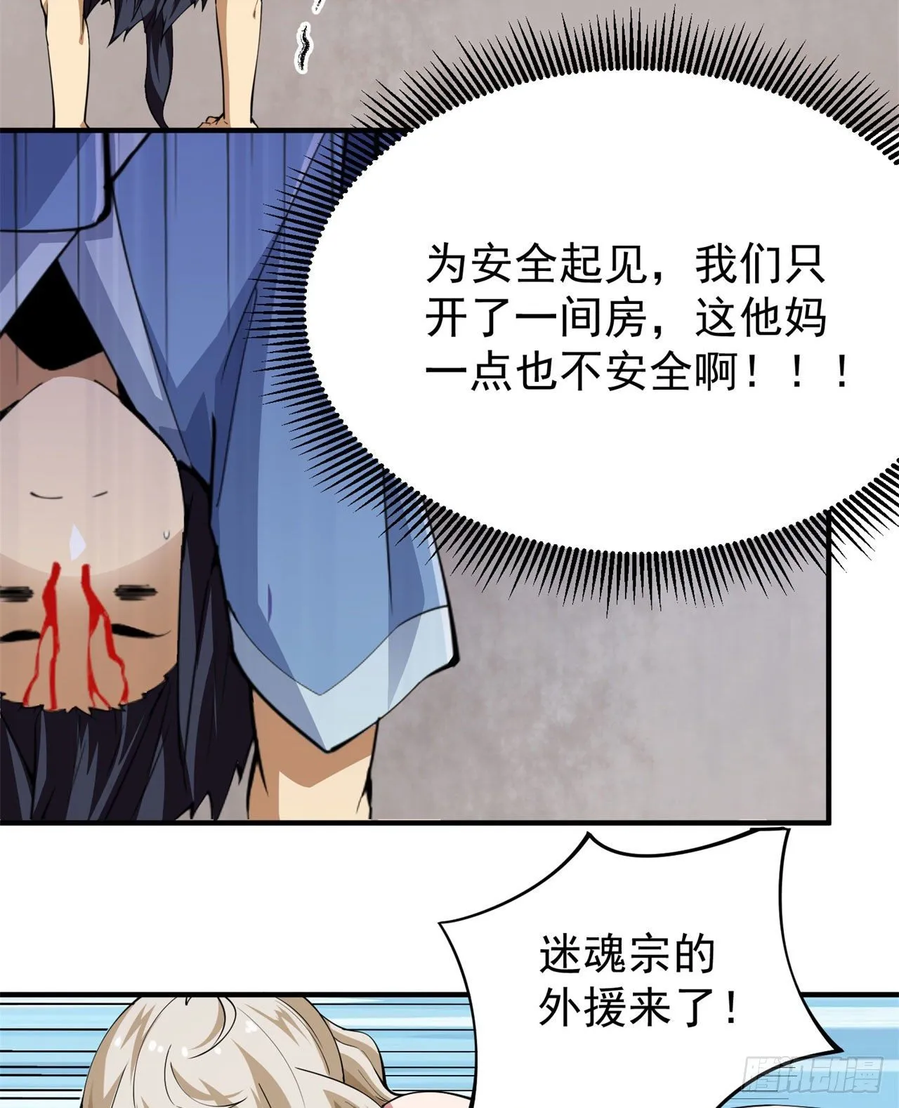 08回-仇人上门 请gkd 第16页