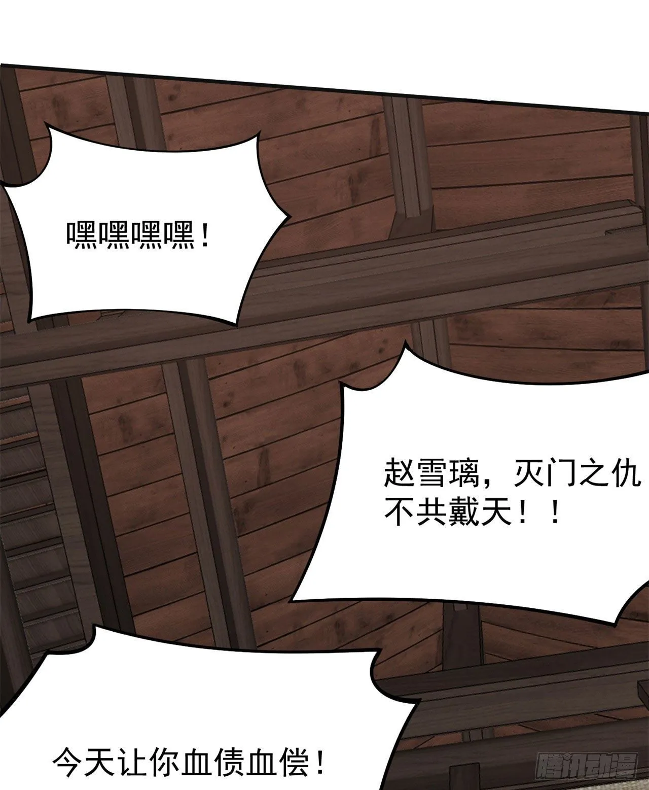 08回-仇人上门 请gkd 第22页
