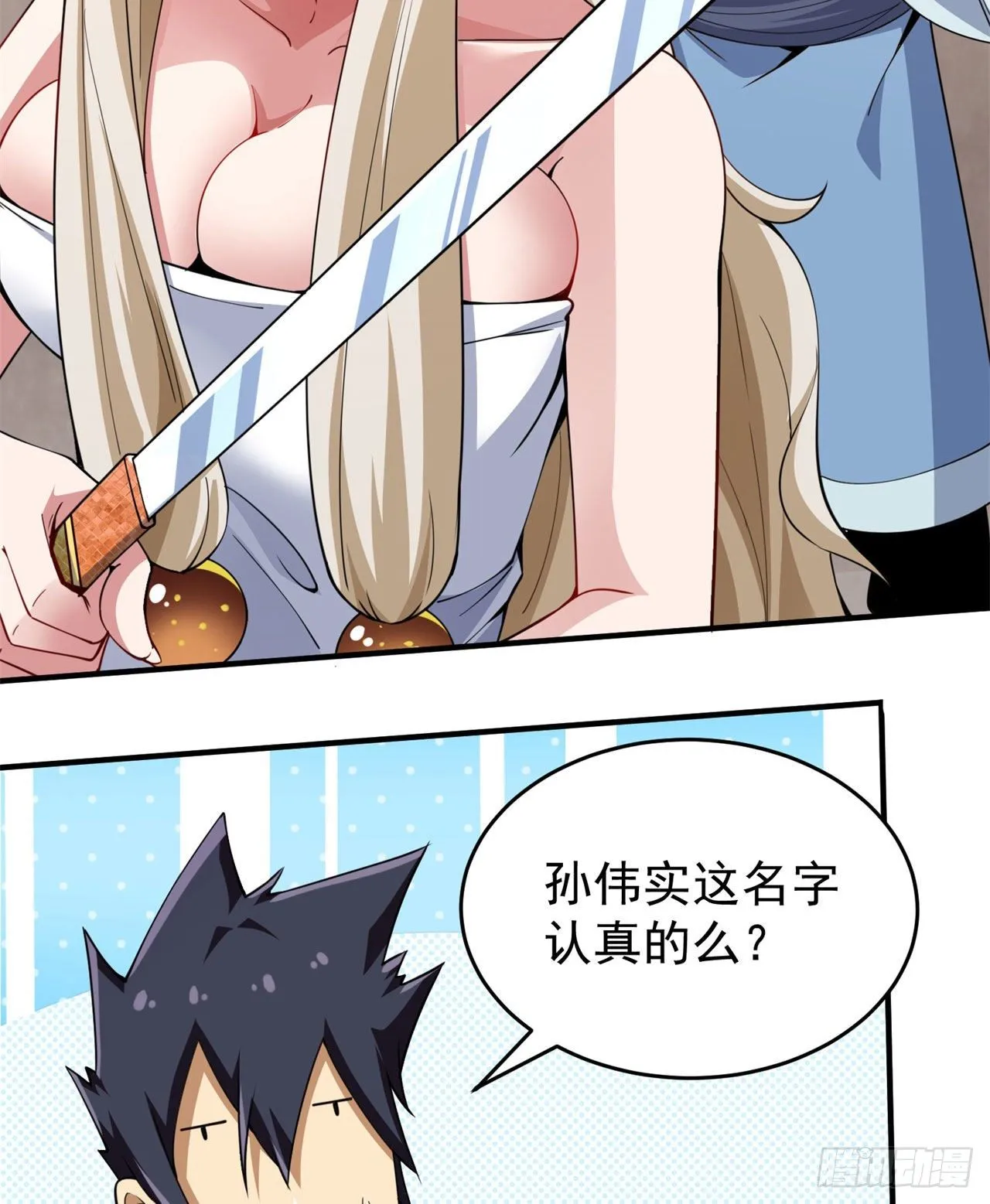 08回-仇人上门 请gkd 第26页