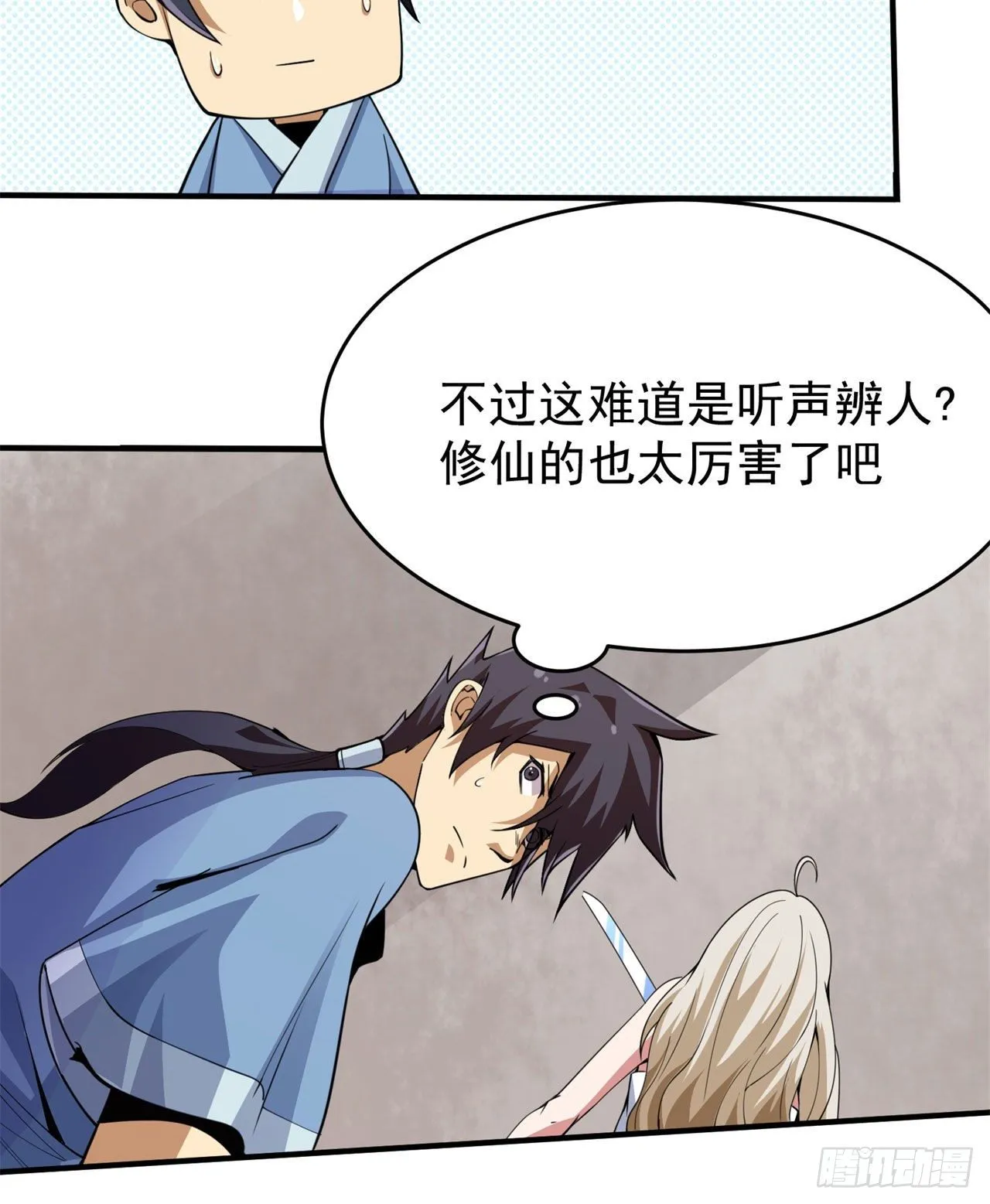 08回-仇人上门 请gkd 第27页