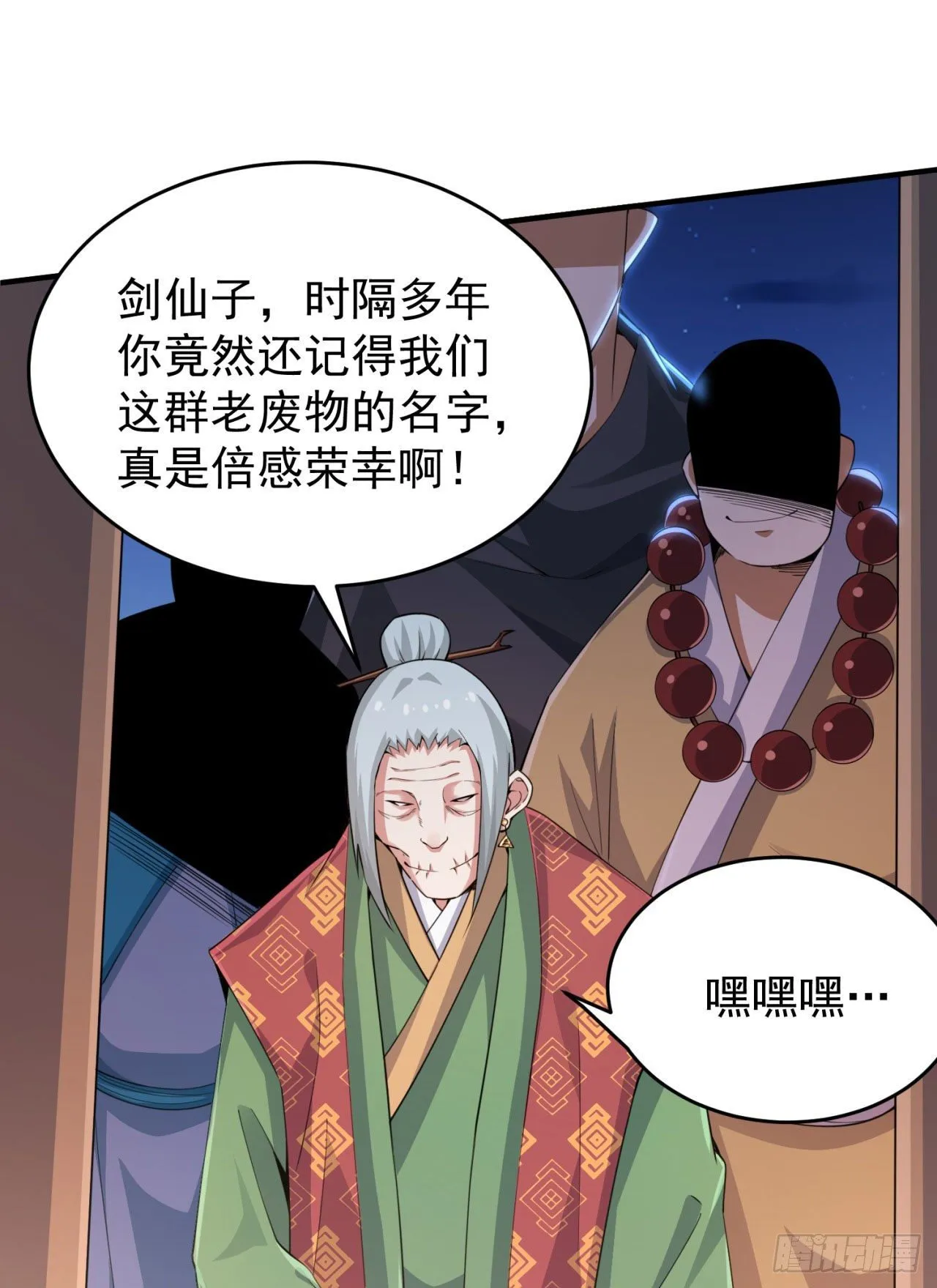 08回-仇人上门 请gkd 第30页