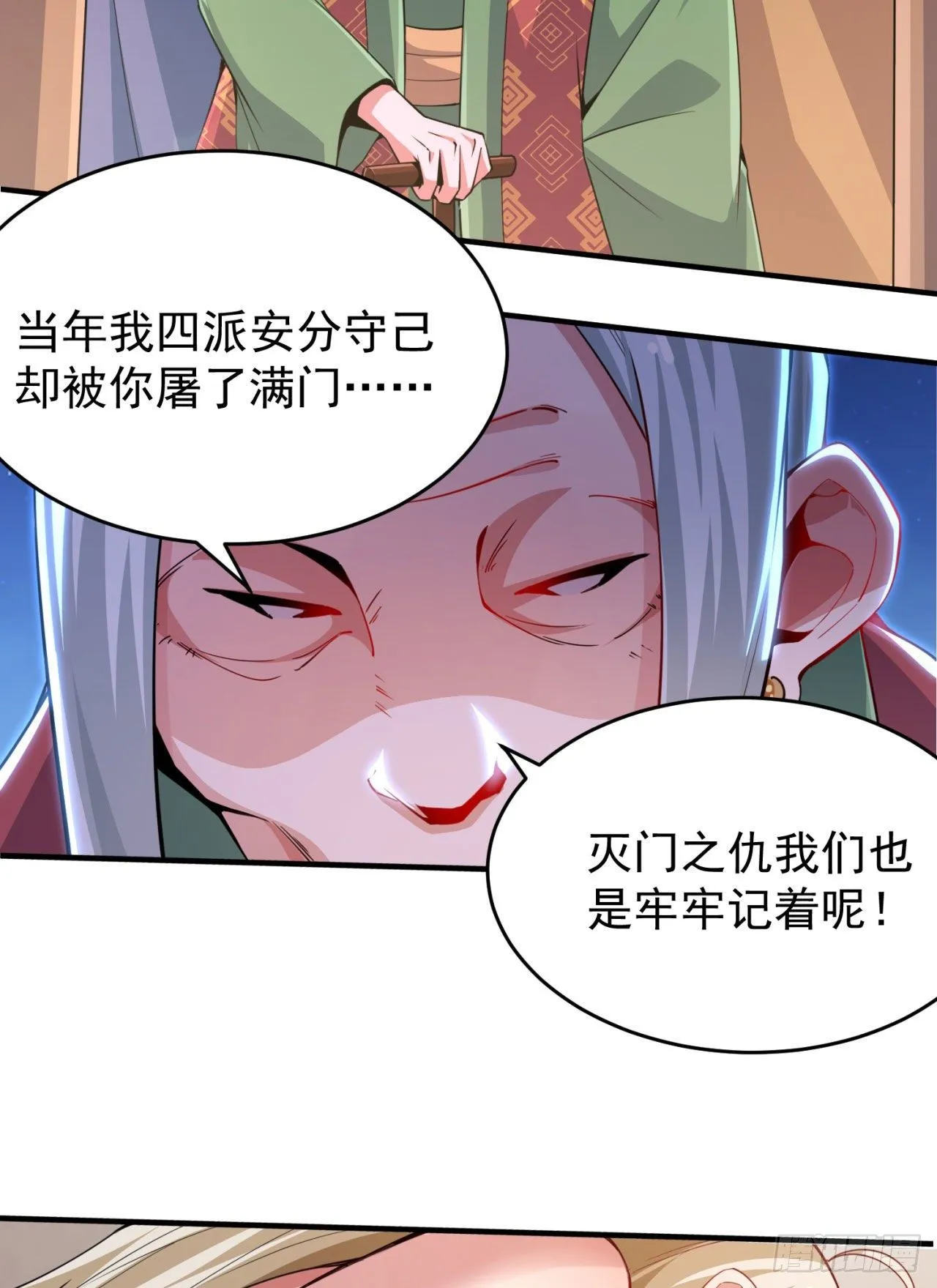 08回-仇人上门 请gkd 第31页