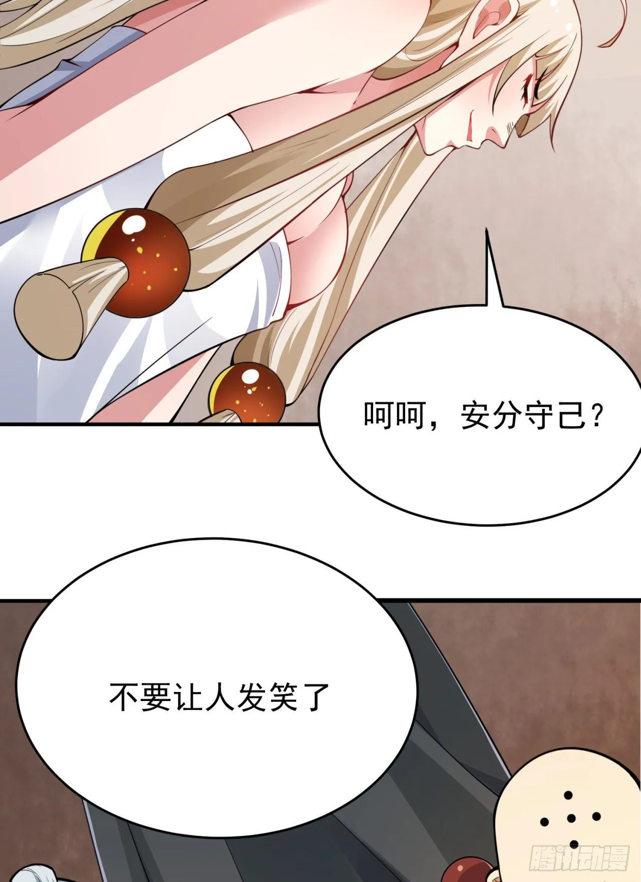 08回-仇人上门 请gkd 第32页
