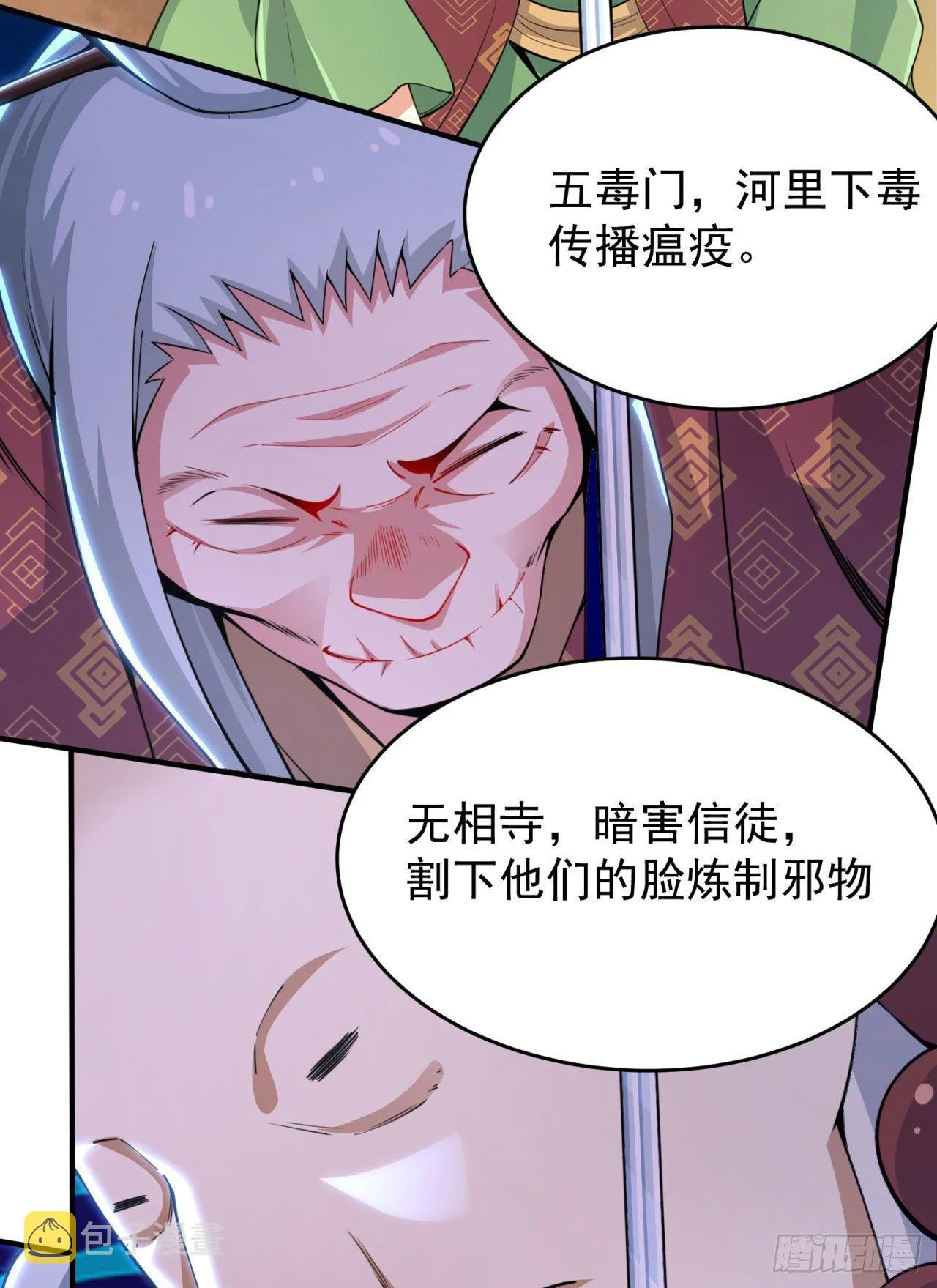 08回-仇人上门 请gkd 第34页
