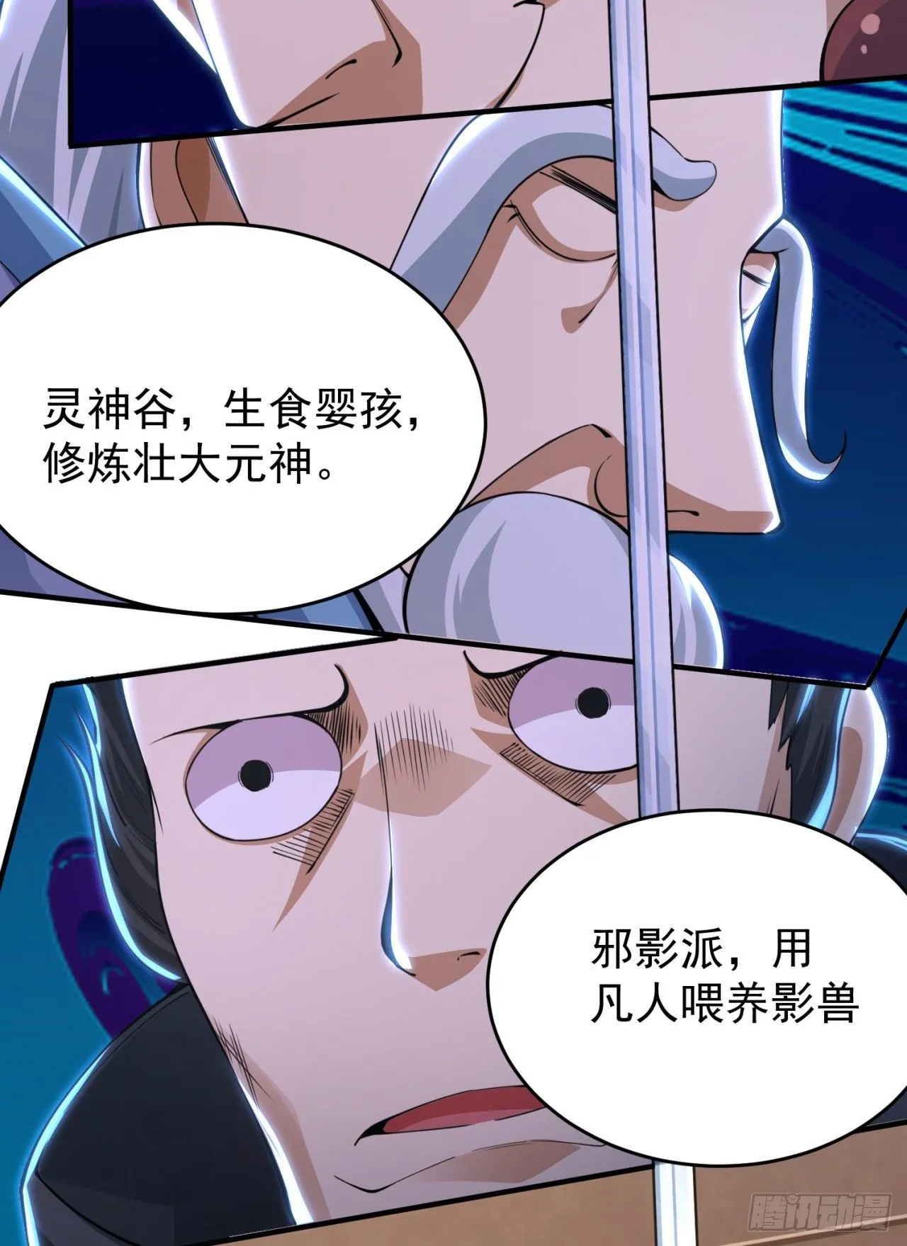 08回-仇人上门 请gkd 第35页
