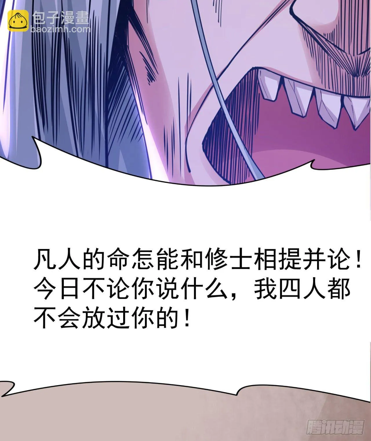 08回-仇人上门 请gkd 第39页