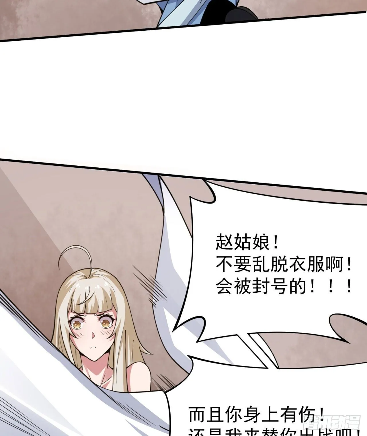 08回-仇人上门 请gkd 第43页
