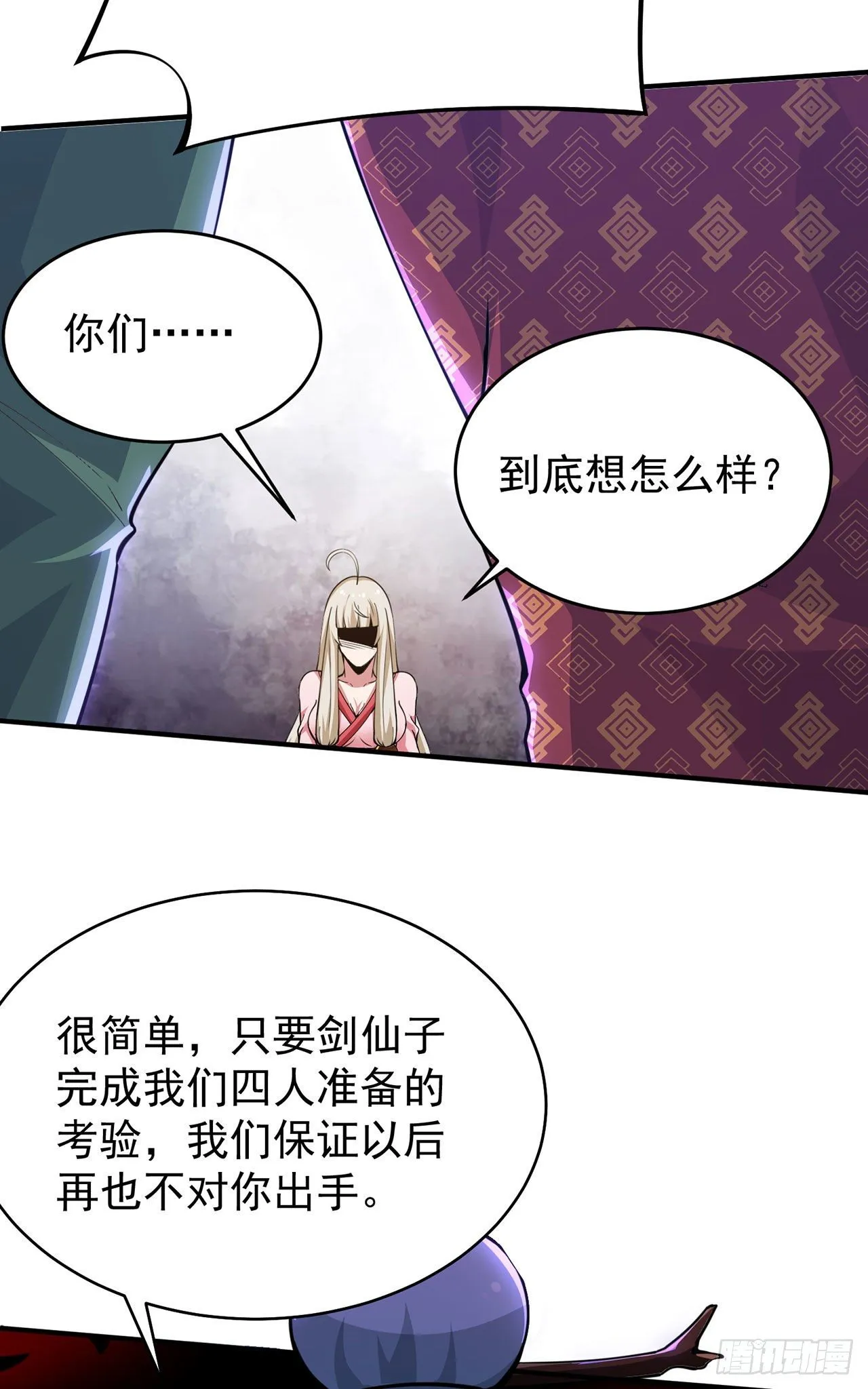 08回-仇人上门 请gkd 第48页