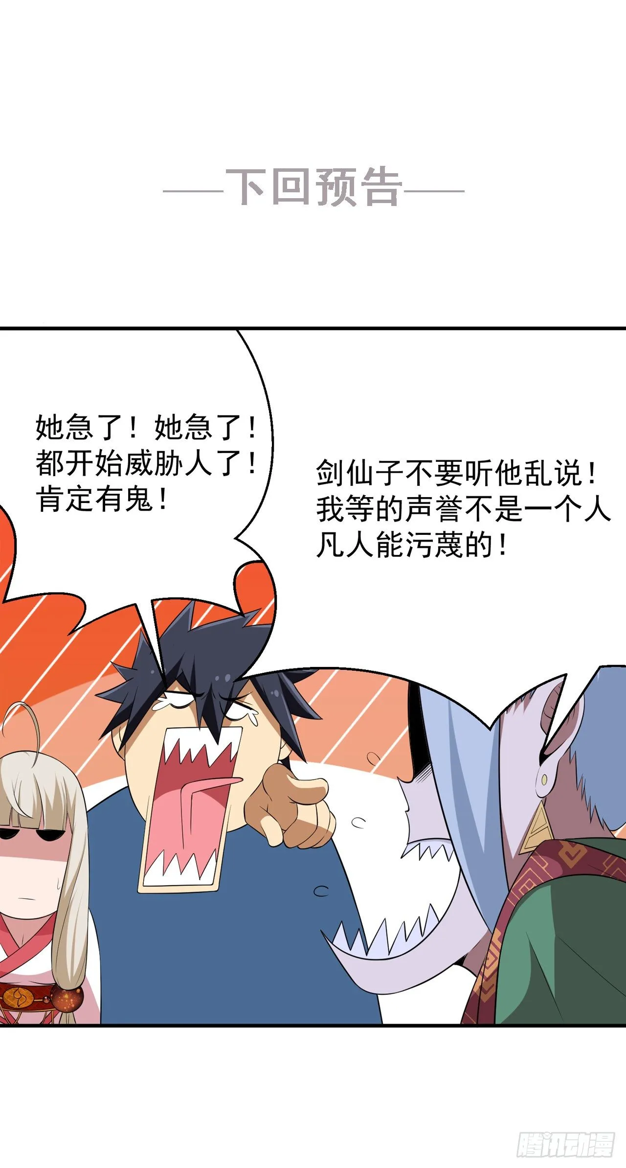 08回-仇人上门 请gkd 第50页