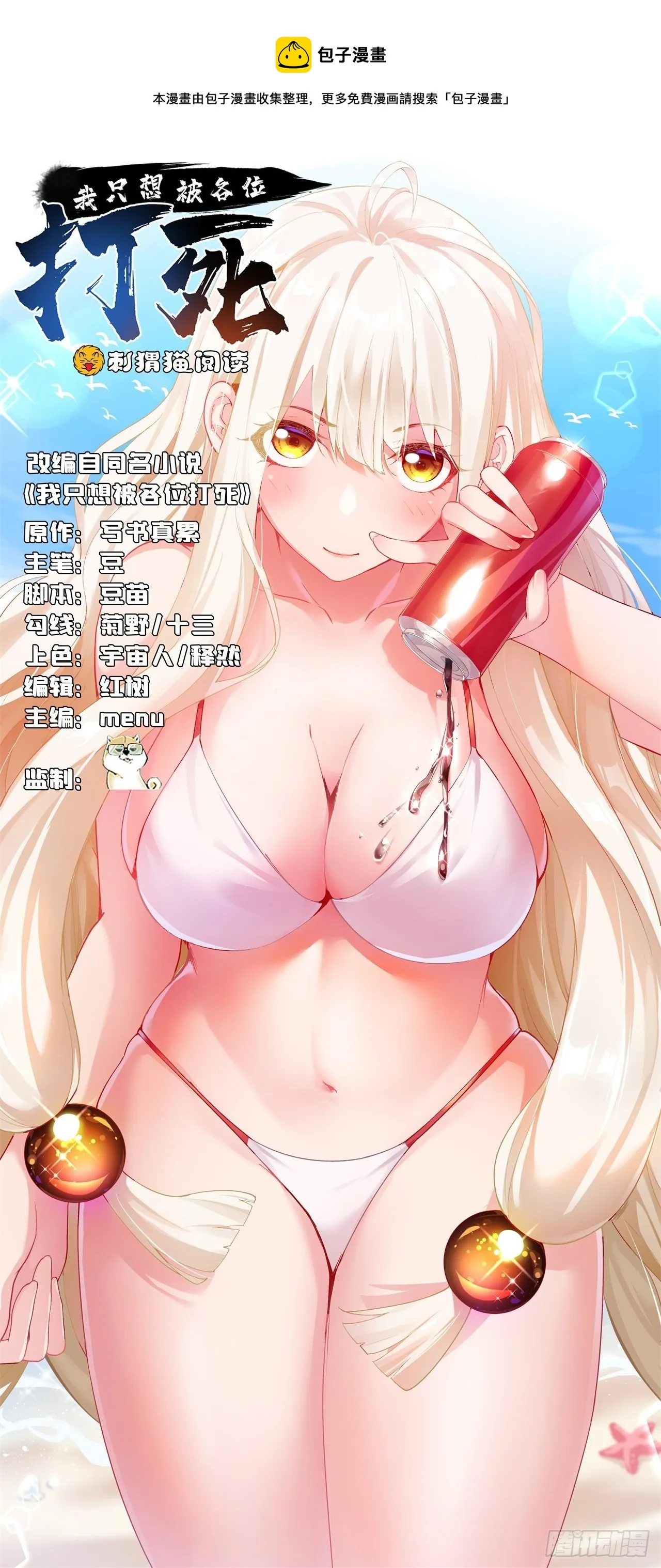 09回-签订契约成为…… 第1页