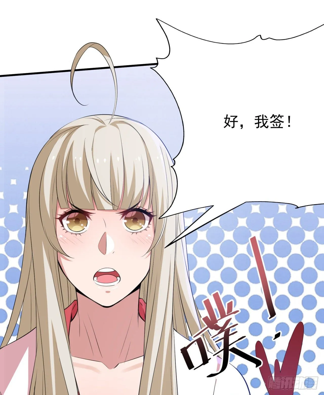 09回-签订契约成为…… 第6页