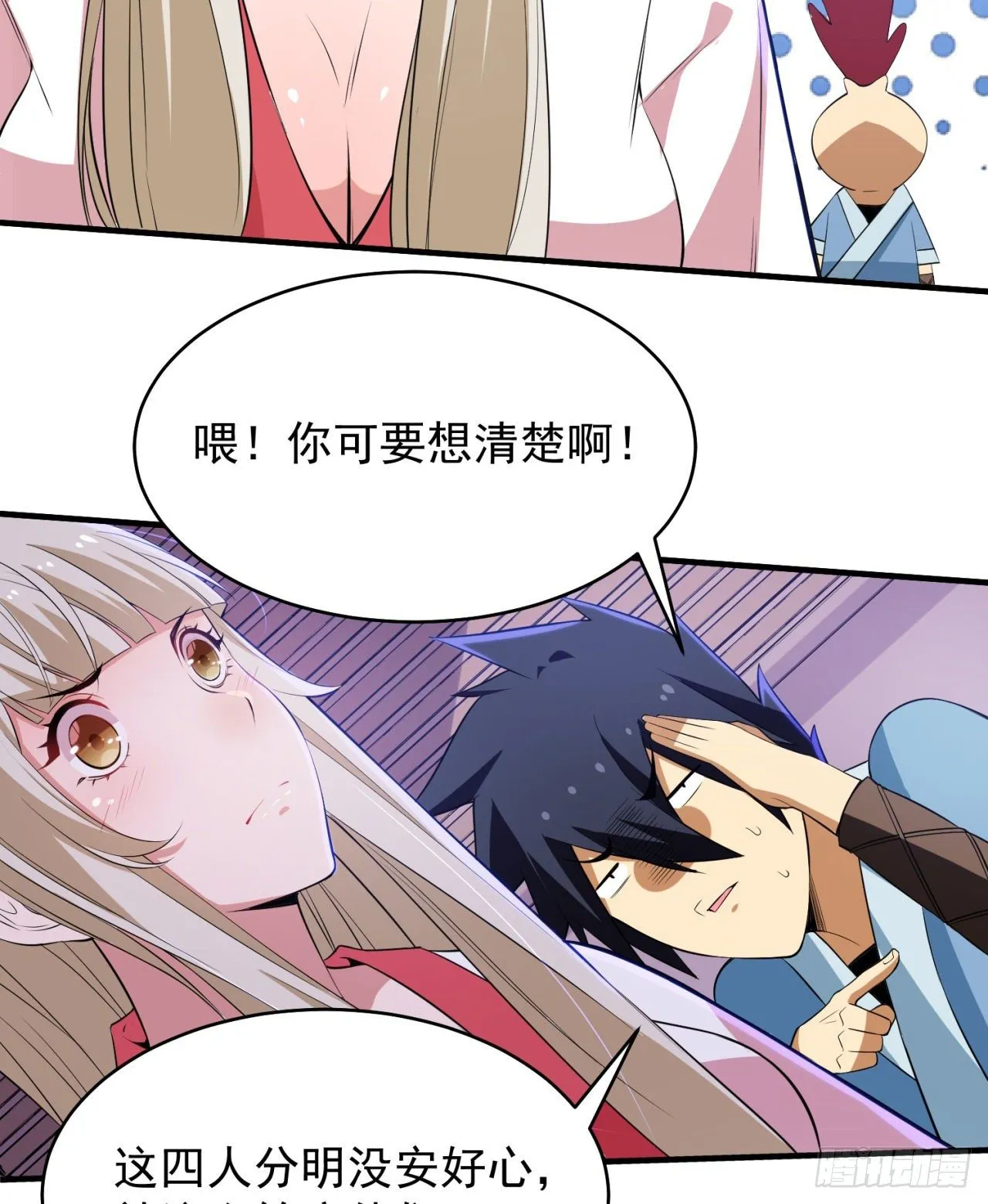 09回-签订契约成为…… 第7页
