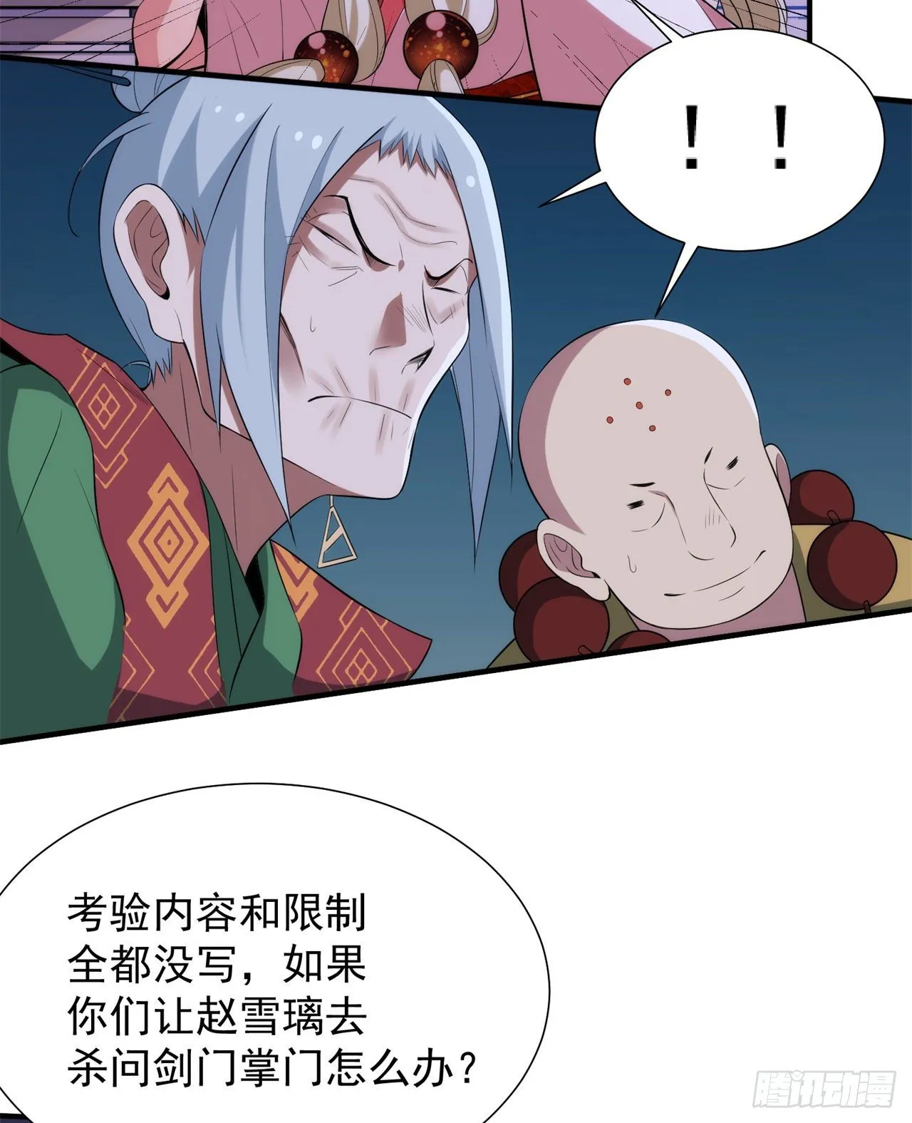 09回-签订契约成为…… 第16页