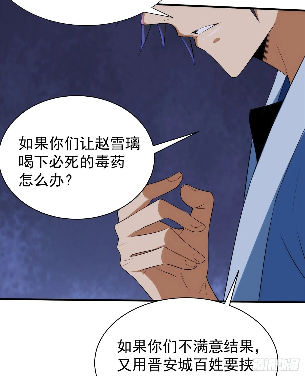 09回-签订契约成为…… 第17页