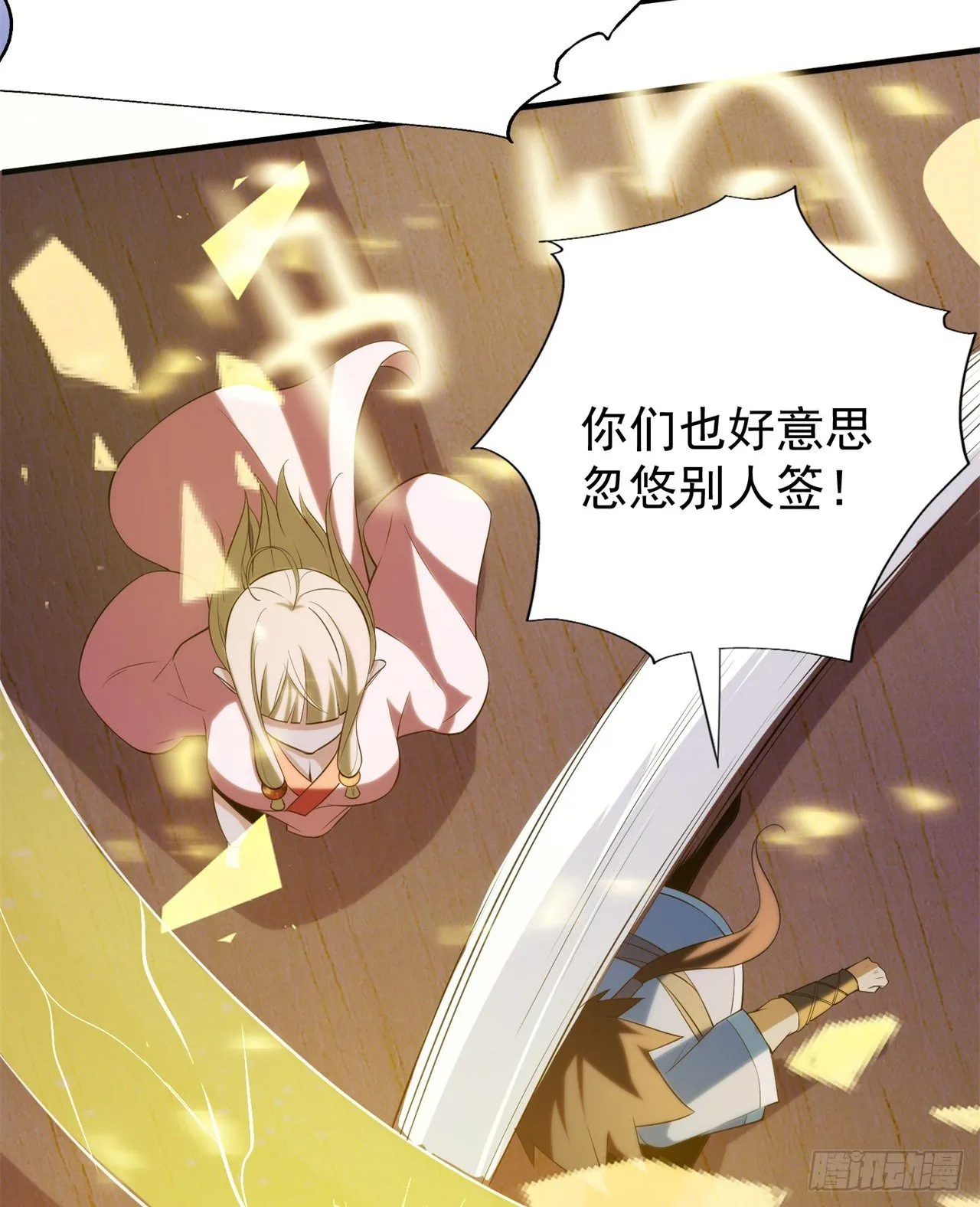 09回-签订契约成为…… 第19页