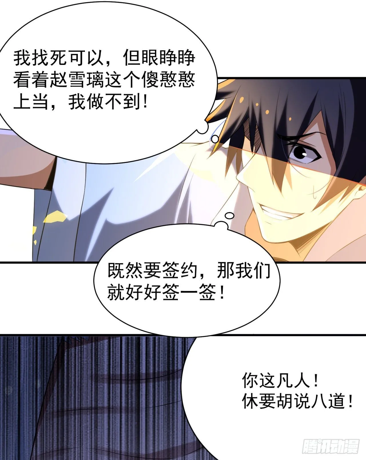09回-签订契约成为…… 第21页