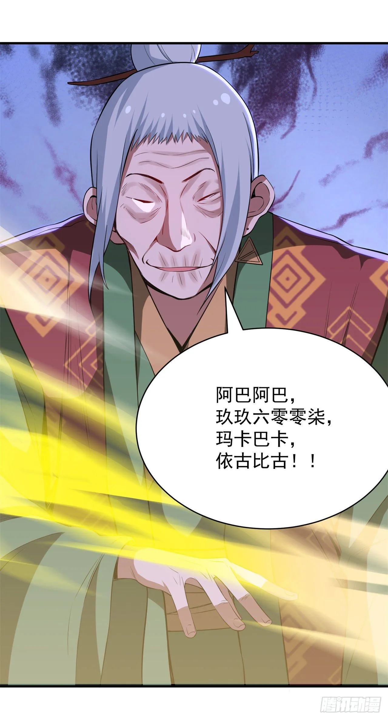 09回-签订契约成为…… 第33页