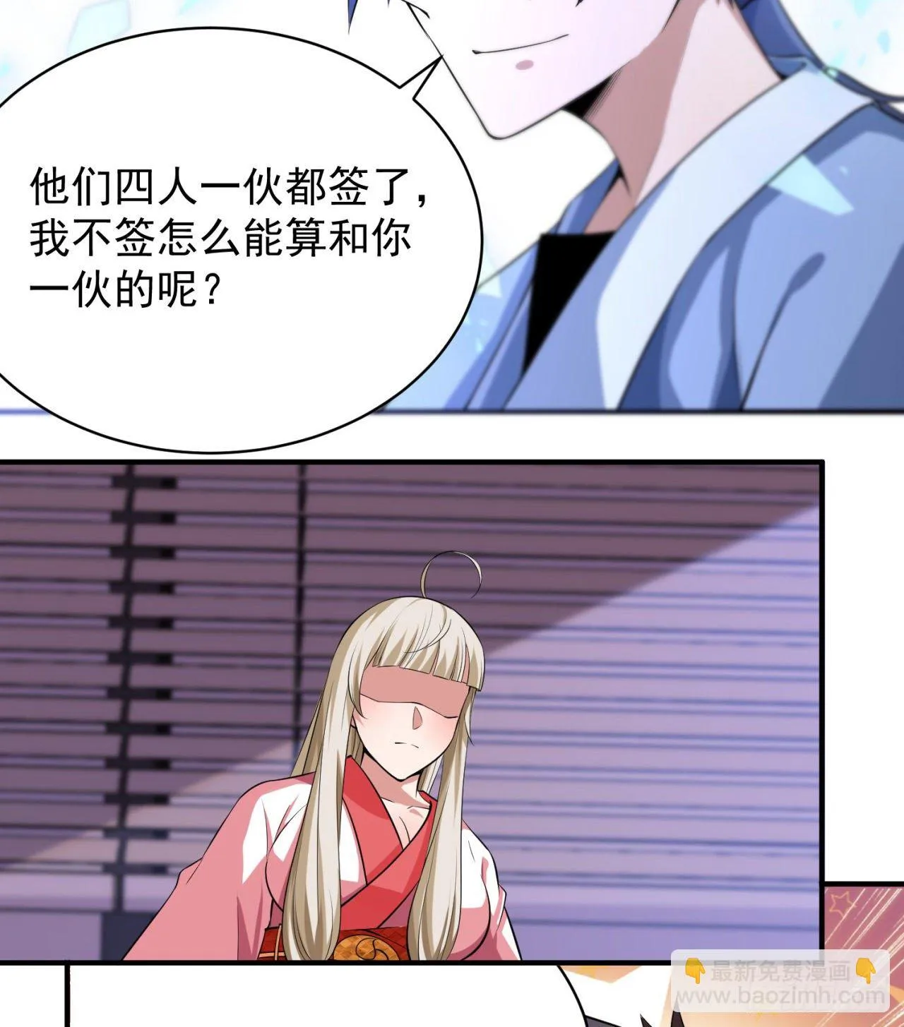 09回-签订契约成为…… 第36页