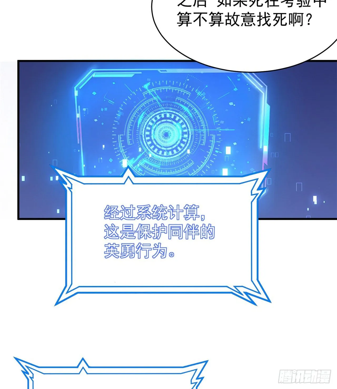10回-这酒里有毒 第6页