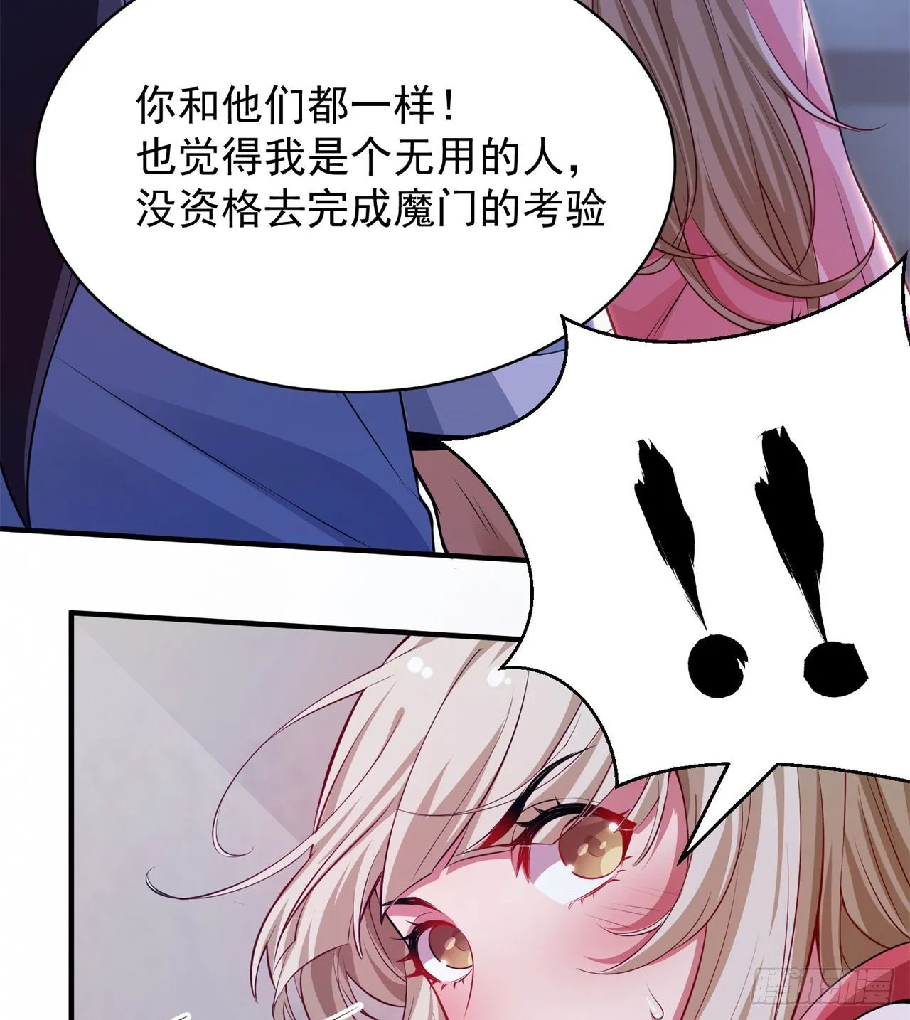 10回-这酒里有毒 第9页