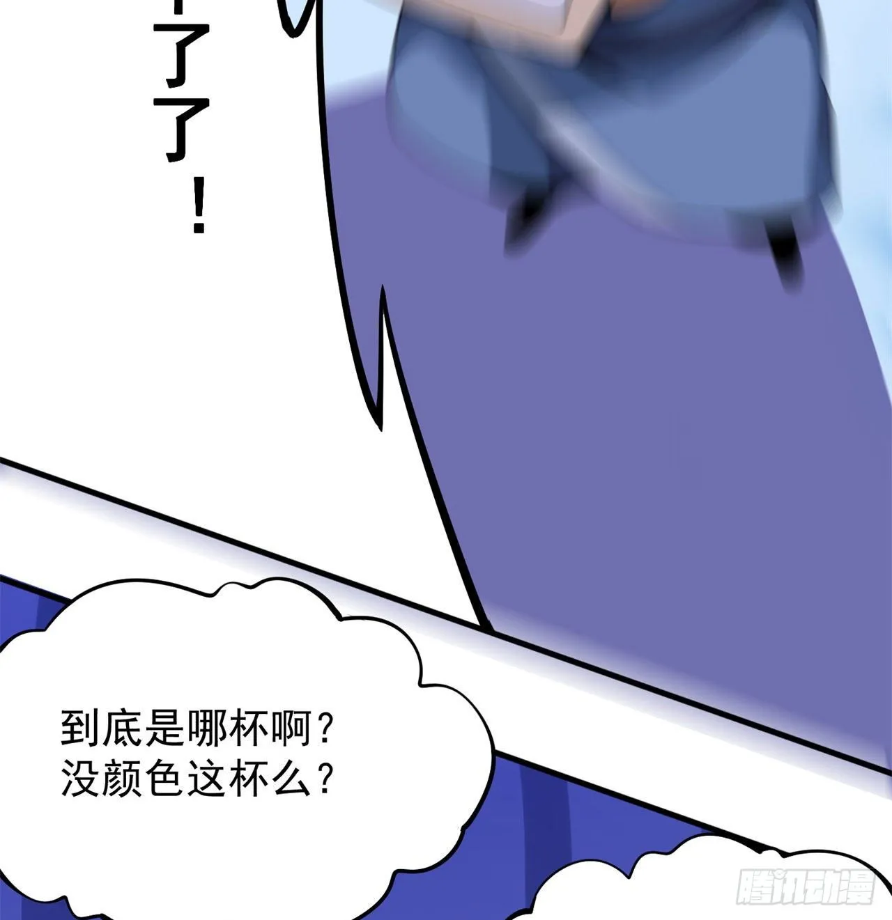 11回-农夫山泉有点甜 第19页