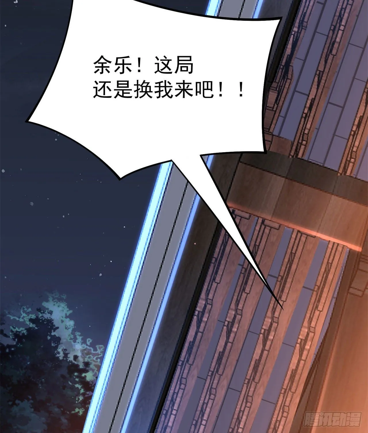 13回-钢铁般的打工人 第3页