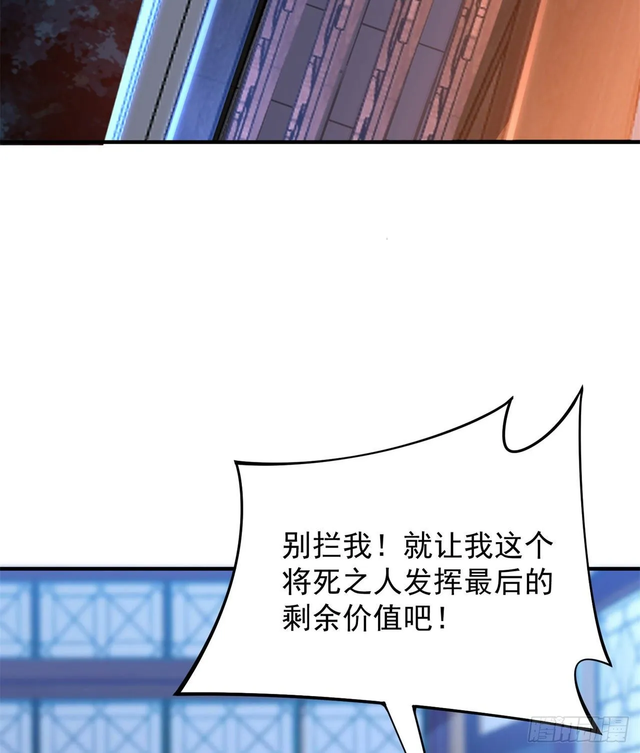 13回-钢铁般的打工人 第4页