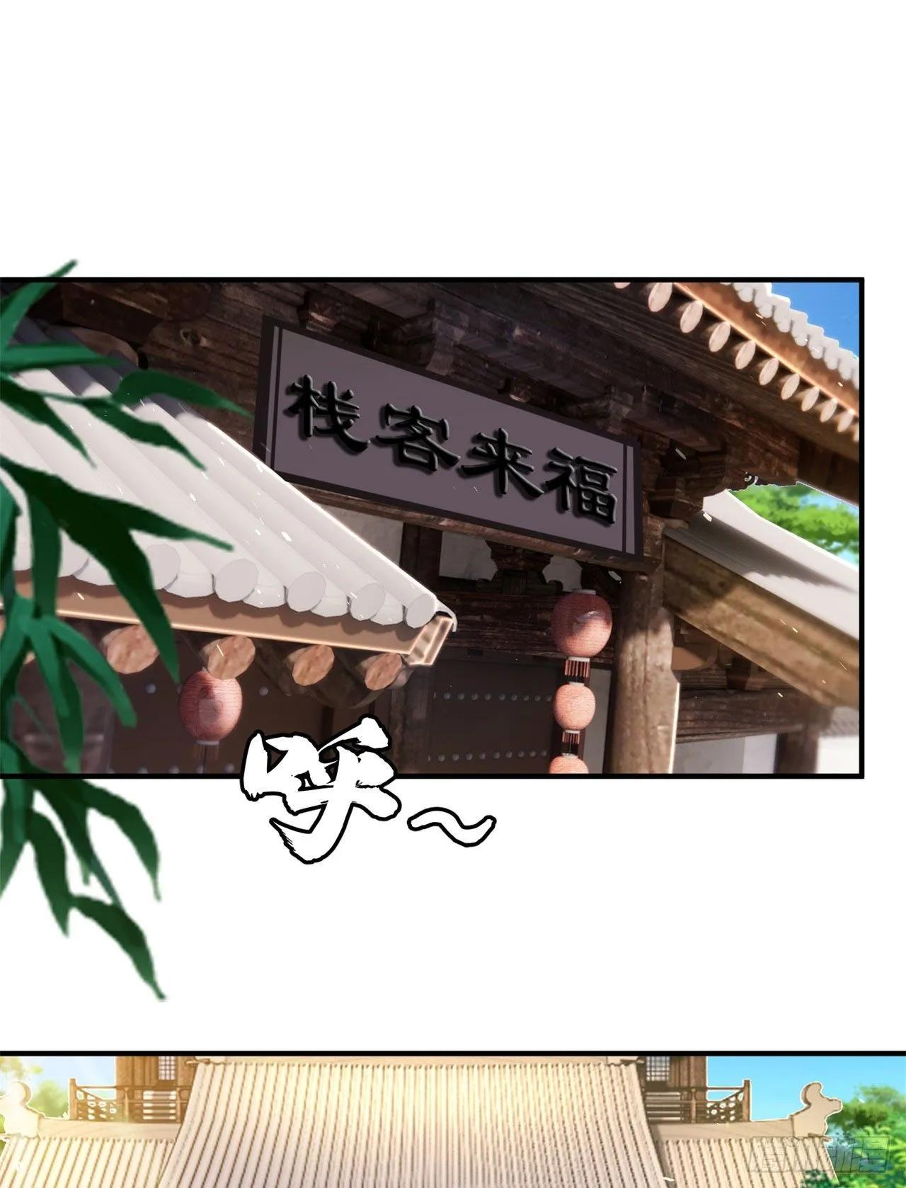 16回-事出反常必有妖 第12页