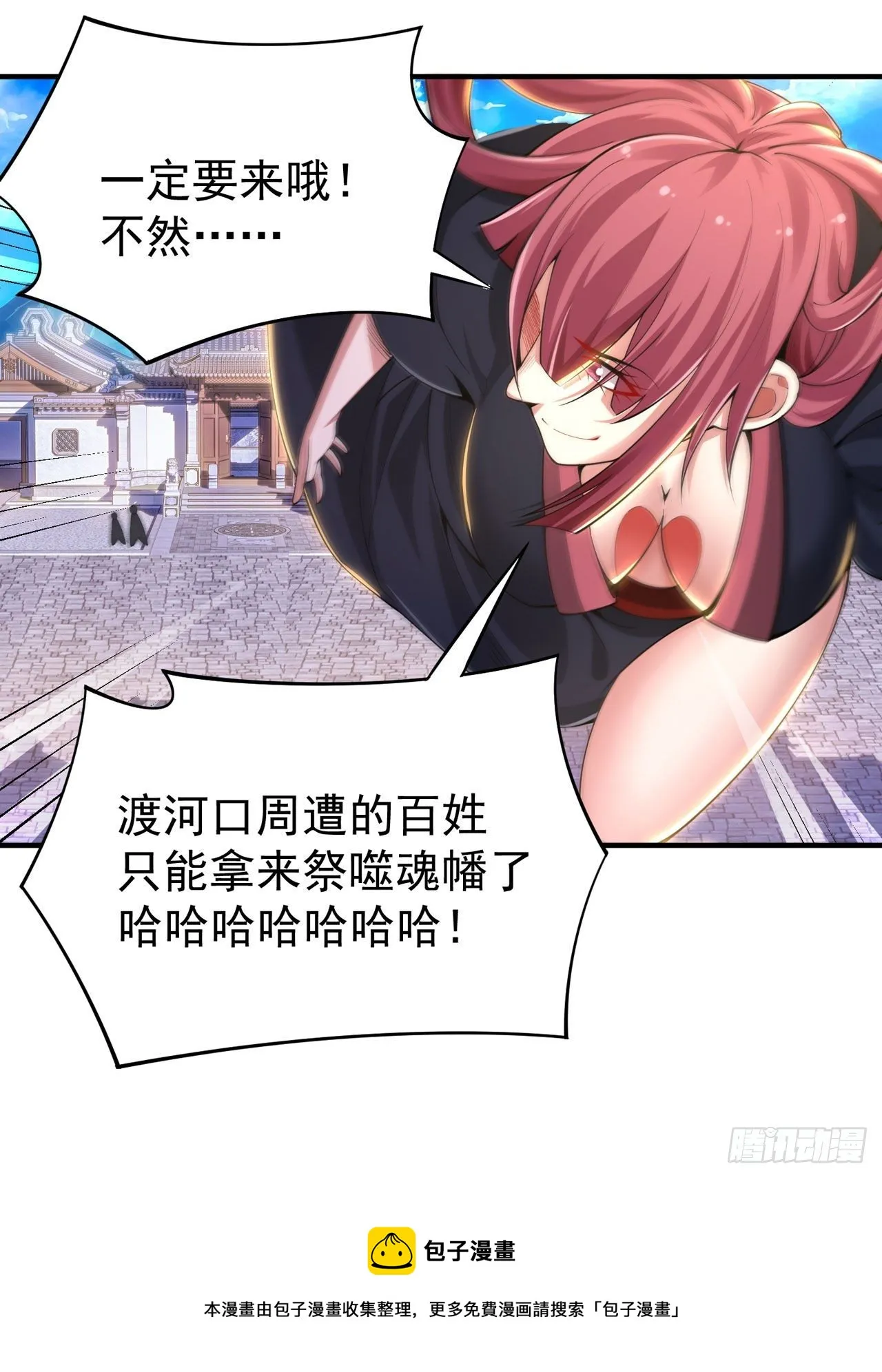 16回-事出反常必有妖 第47页