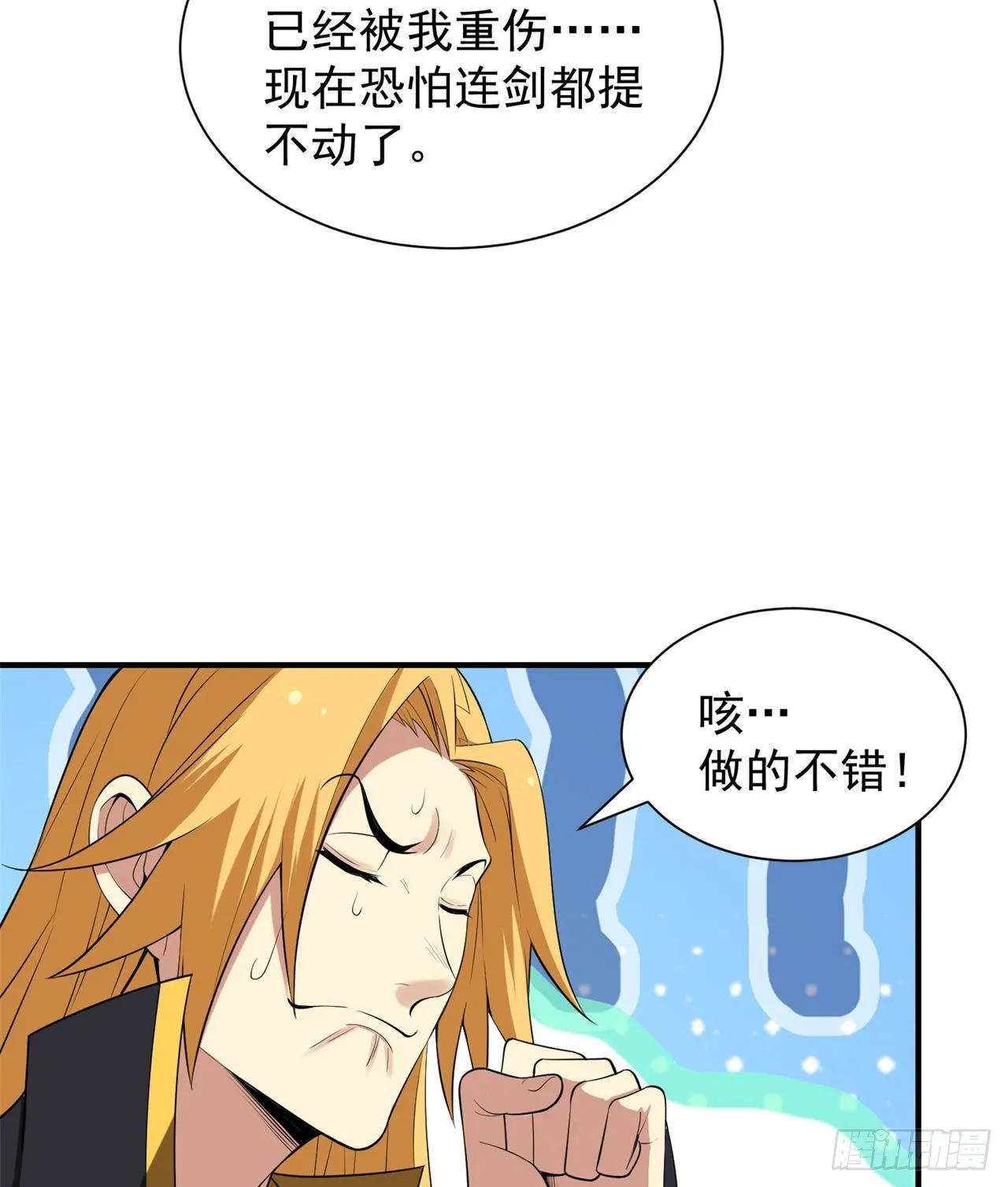 18回-赵雪璃之死 第21页
