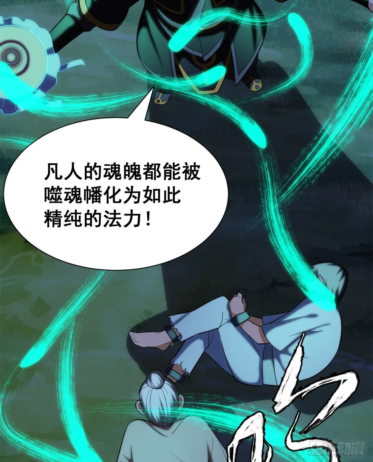 18回-赵雪璃之死 第42页